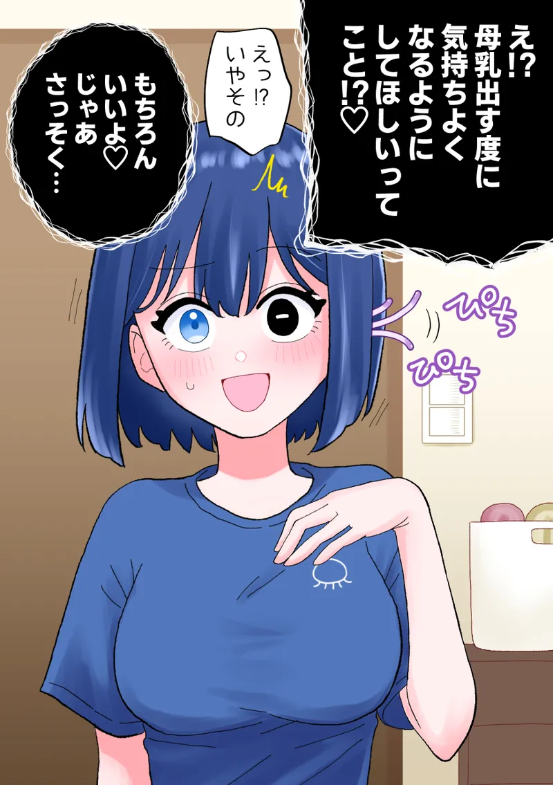 なぎさとミヅキ2 触手いちゃらぶ肉体改造 Page.6
