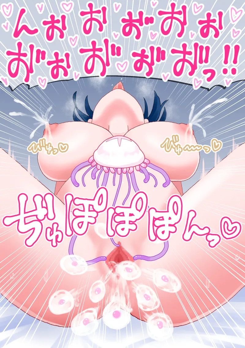 なぎさとミヅキ2 触手いちゃらぶ肉体改造 Page.82