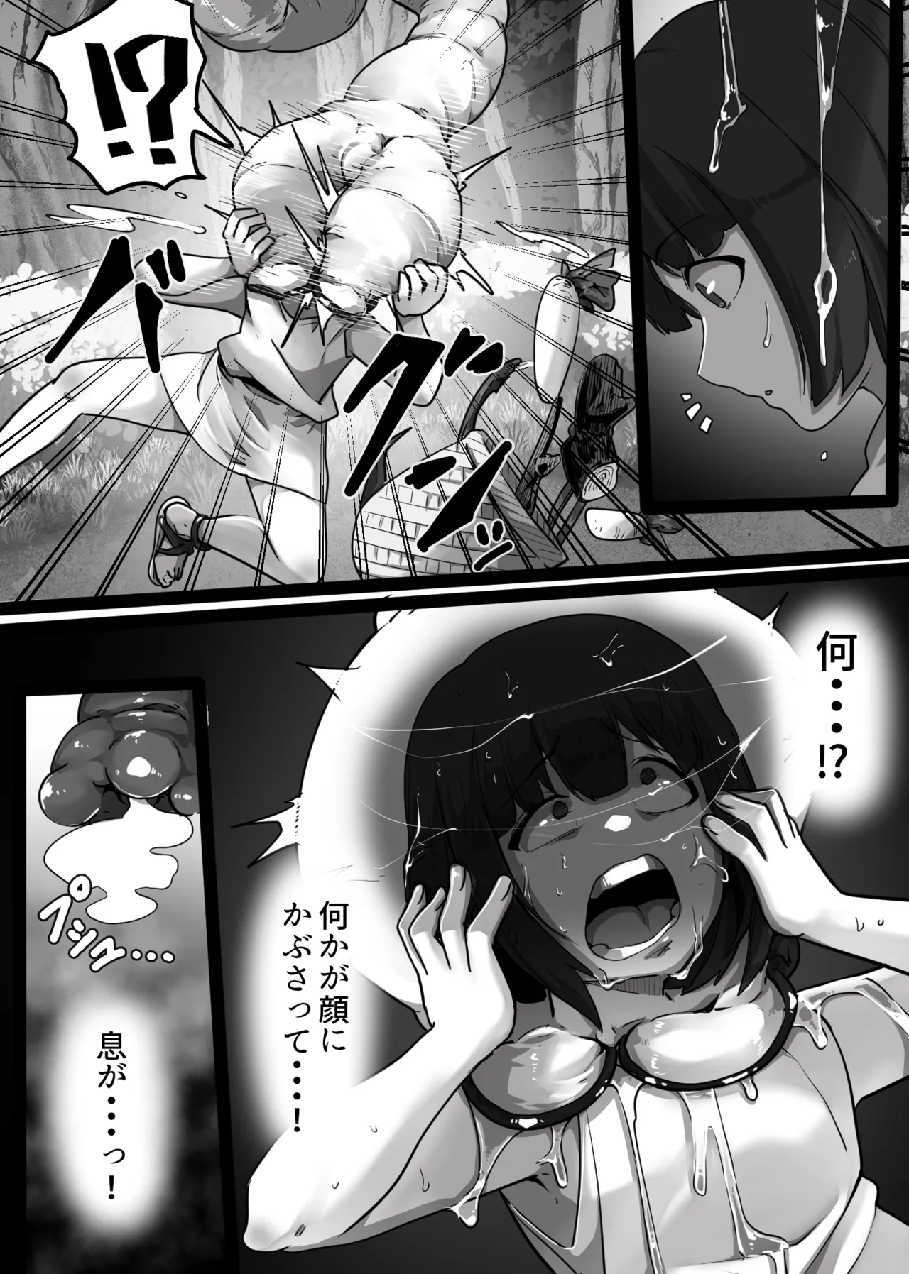触手地獄で何回イってもやめてもらえない話 Page.5