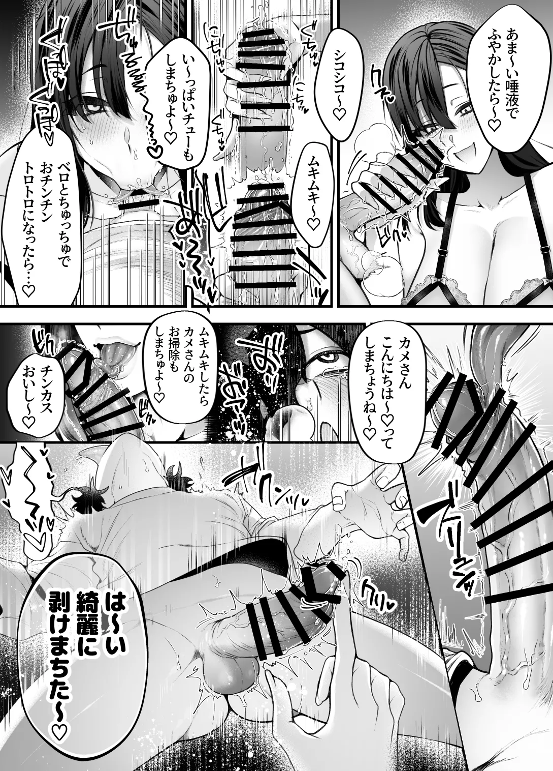優等生のショタが隣のお姉ちゃんに交尾教わってヤリチンクズ化する話 Page.16