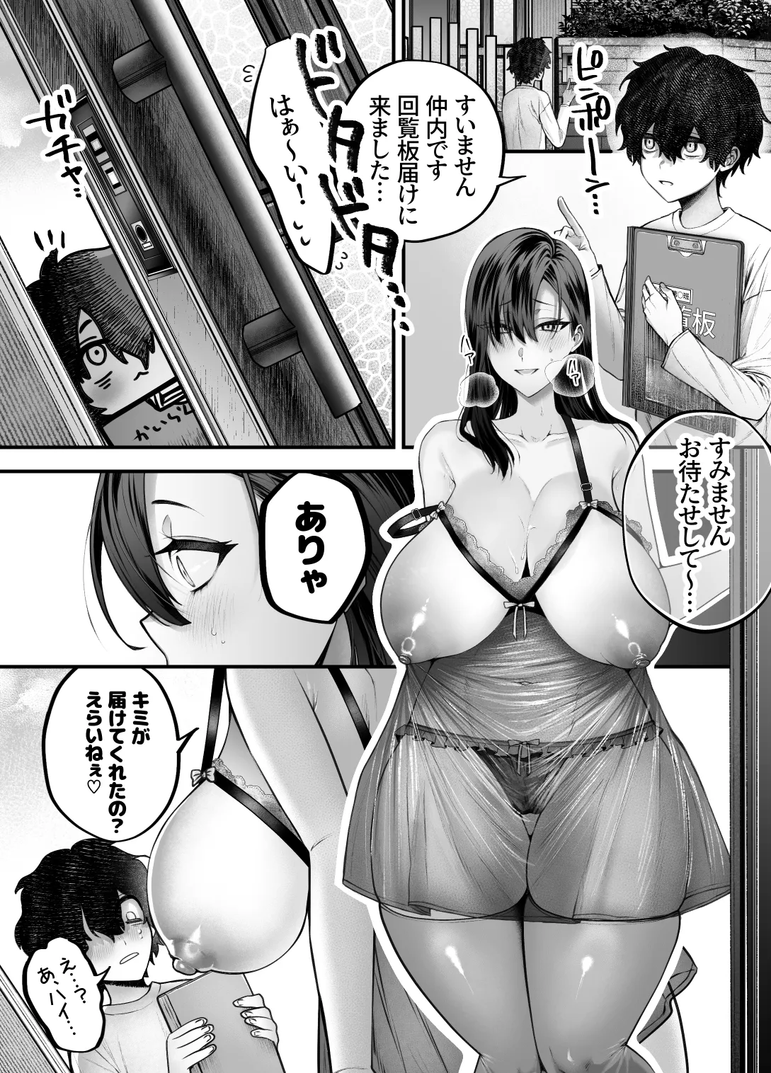 優等生のショタが隣のお姉ちゃんに交尾教わってヤリチンクズ化する話 Page.3