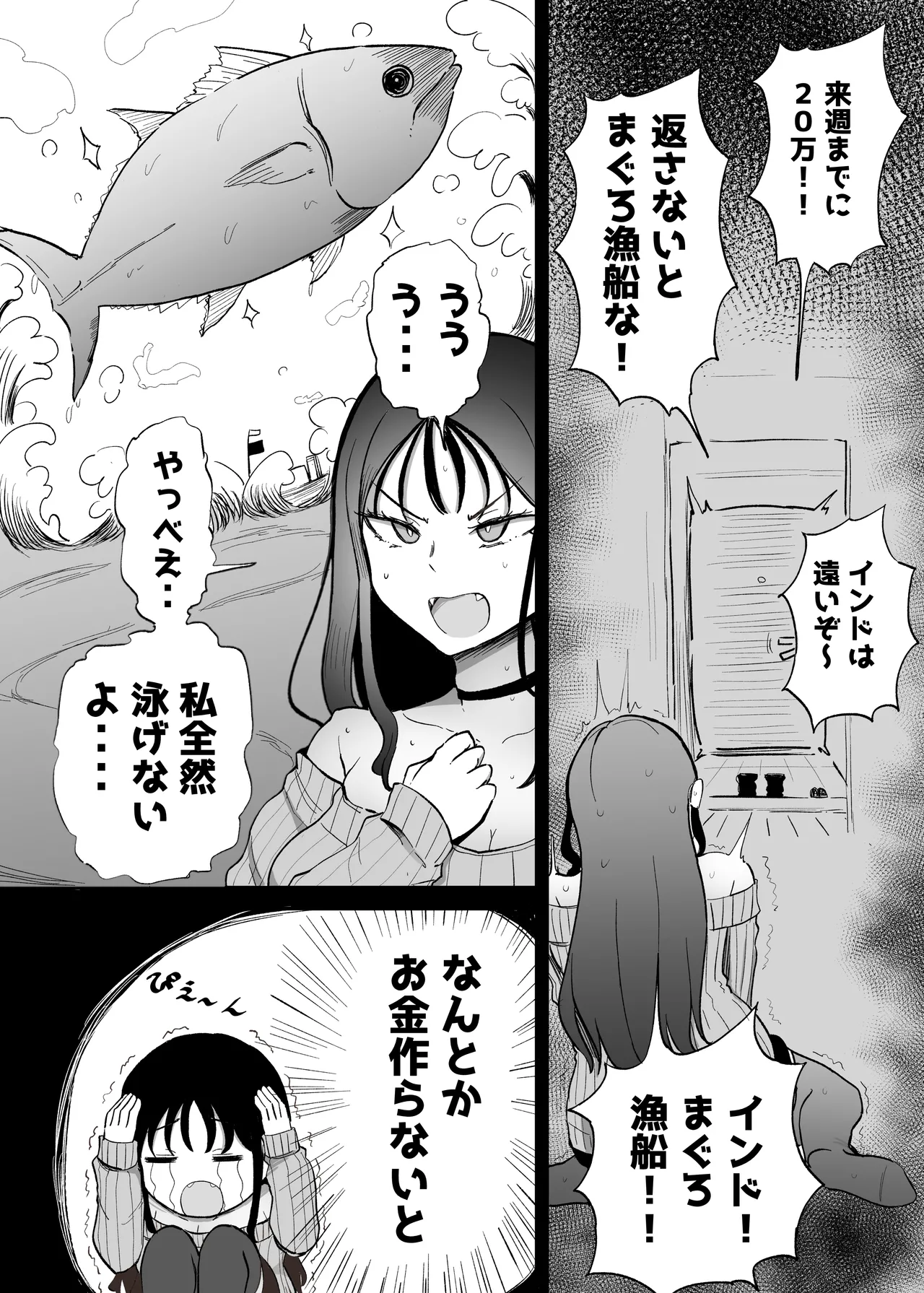 巨乳デリヘル呼びまくってたらヤンデレ化した Page.4