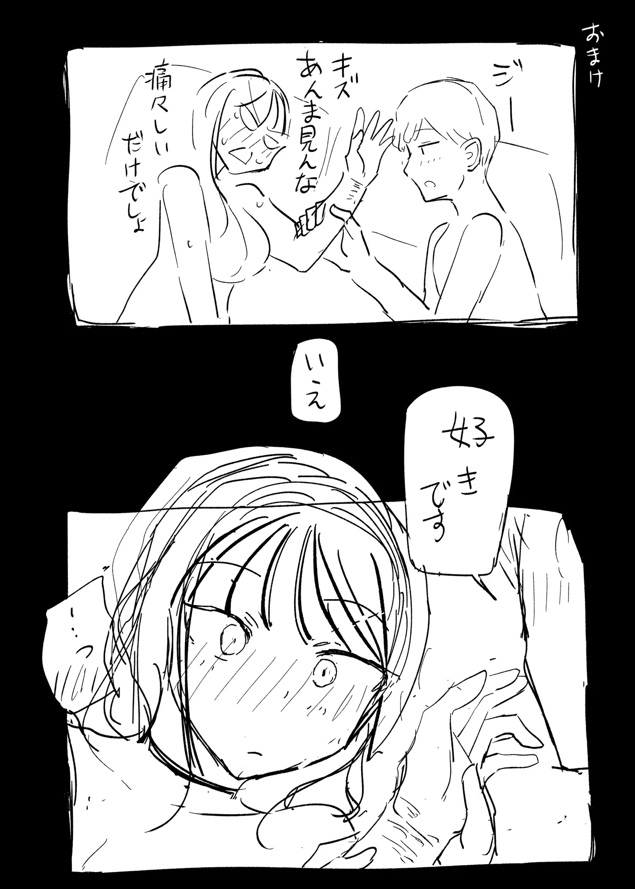 巨乳デリヘル呼びまくってたらヤンデレ化した Page.80