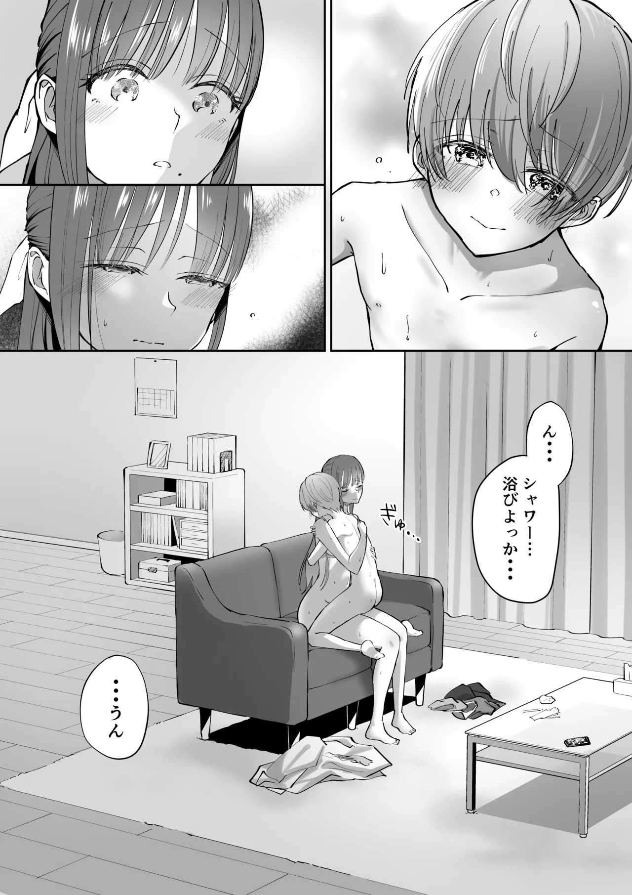 ボクカナ 〜僕と叶先生のヒミツの授業〜 Page.80