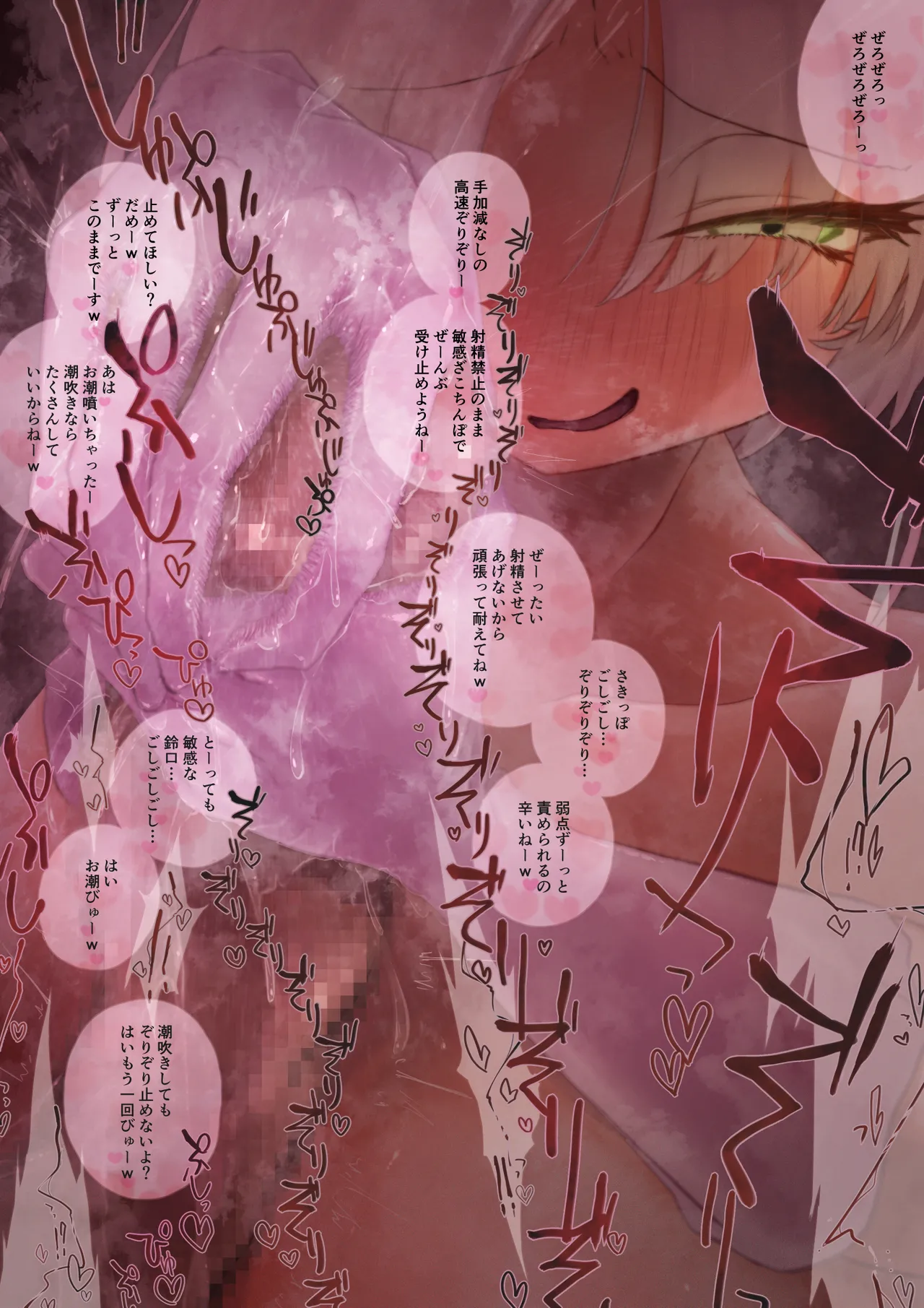 マゾくん…射精したい？だーめ、射精がまん… Page.25