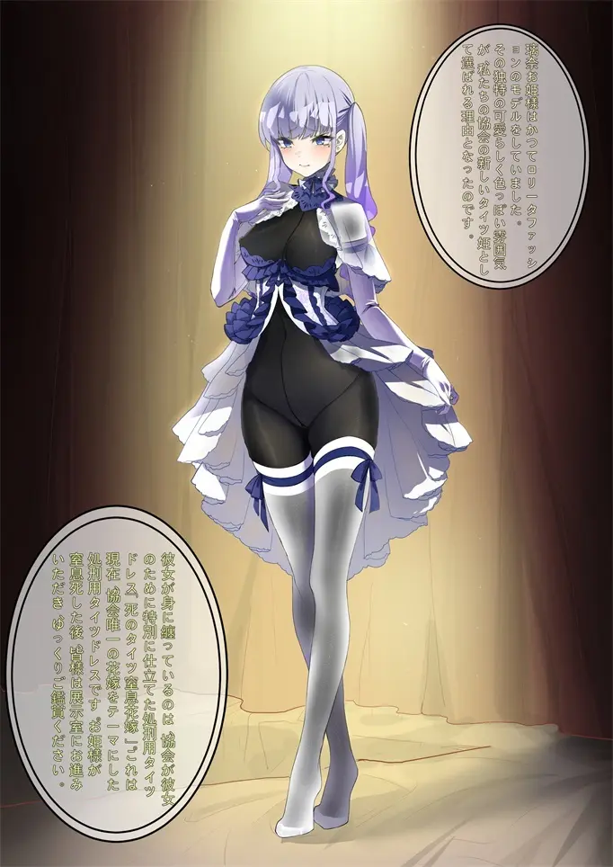 ［Kaede］タイツ少女の処刑（90958415） Page.55