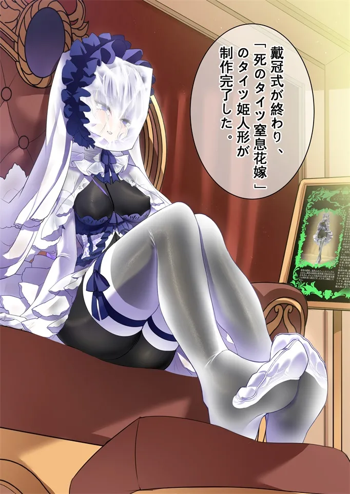 ［Kaede］タイツ少女の処刑（90958415） Page.71