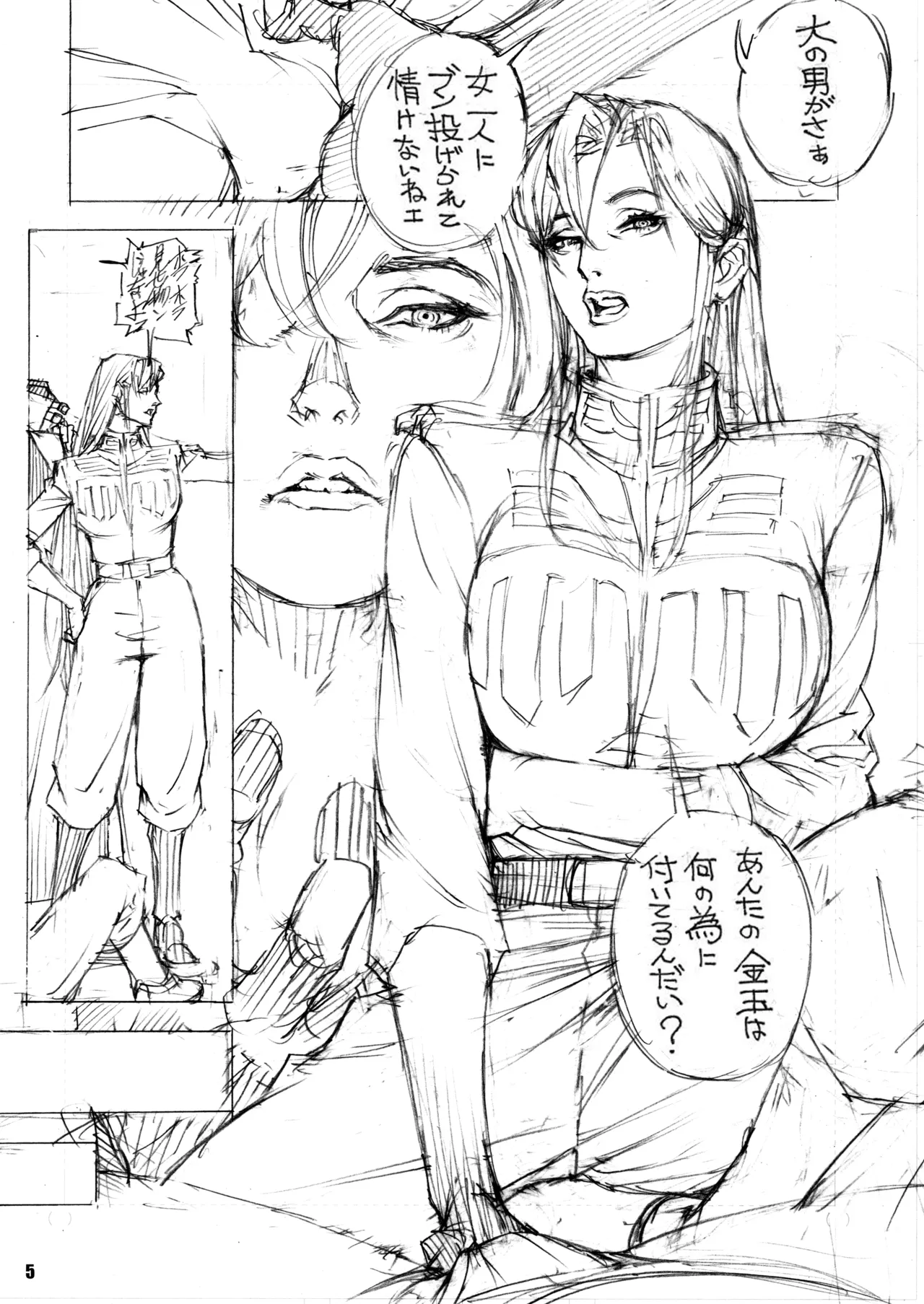 シーマ様、M女になる 昼は上官、夜は愛奴 Page.5