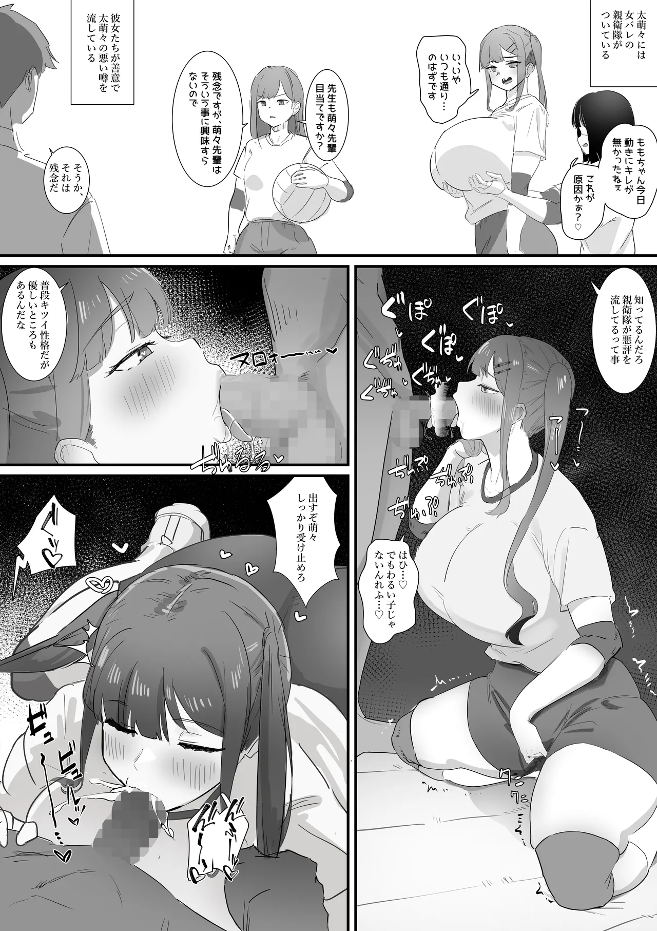 性徒指導の秘録〜少女たちが隠していた欲求と快楽 Page.28
