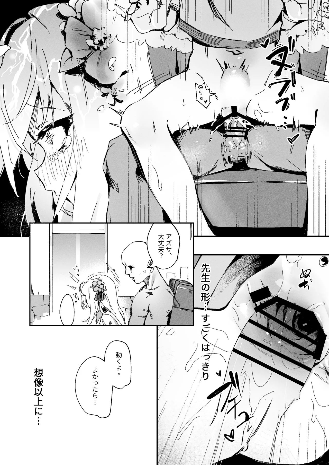 読書だけじゃなく、実践も大事 Page.11