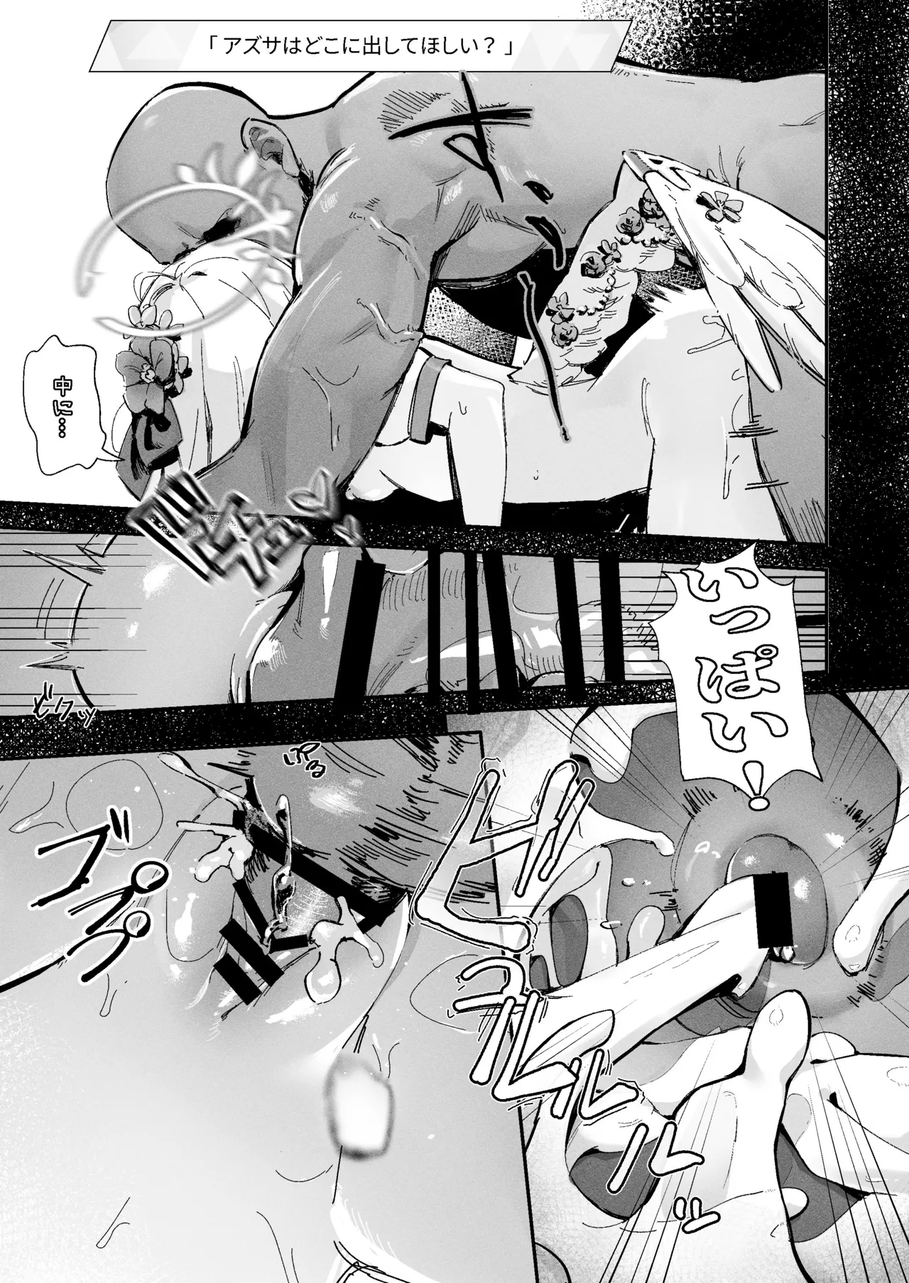 読書だけじゃなく、実践も大事 Page.18