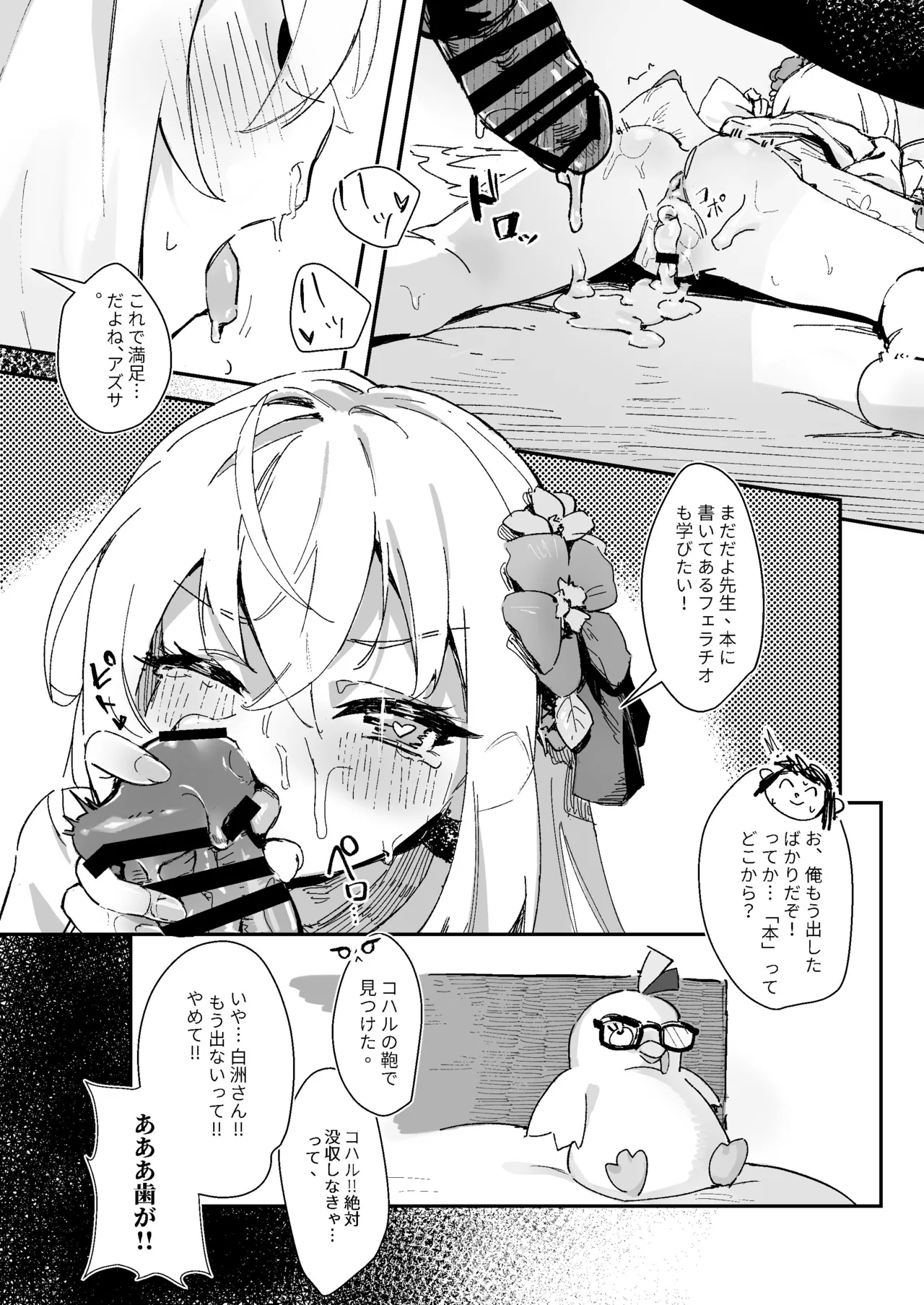 読書だけじゃなく、実践も大事 Page.20