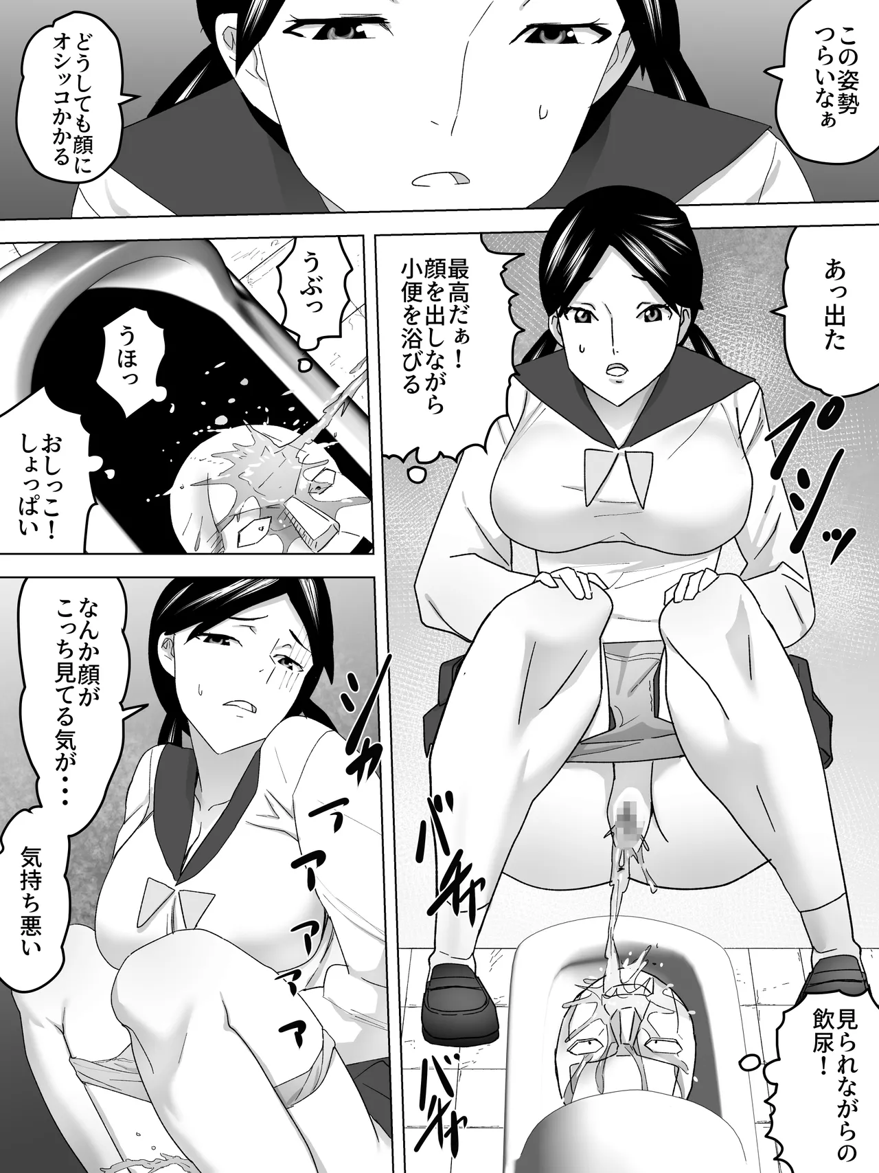 お金になる女子便所 Page.18