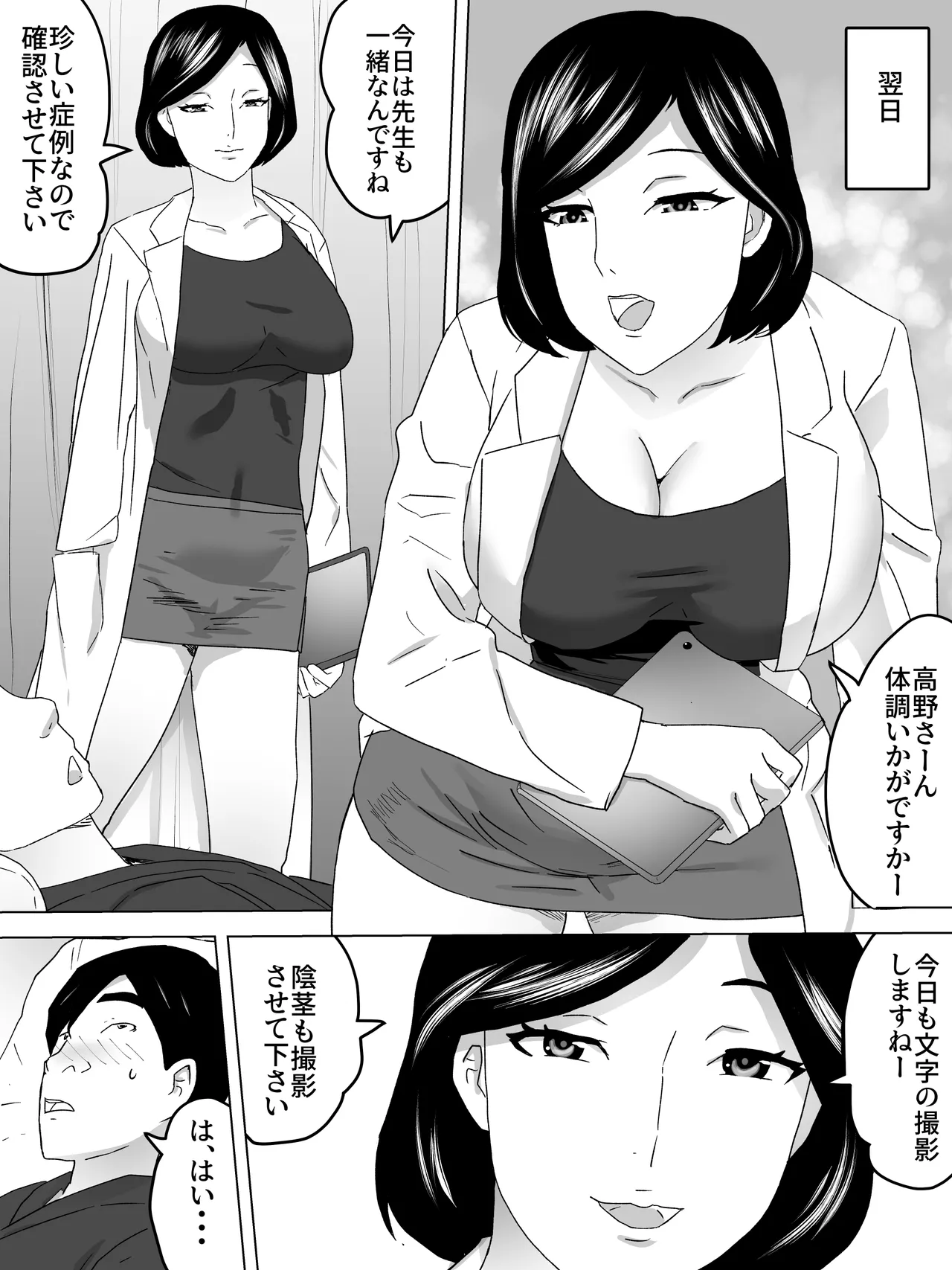 手コキナースと女子便所 Page.10