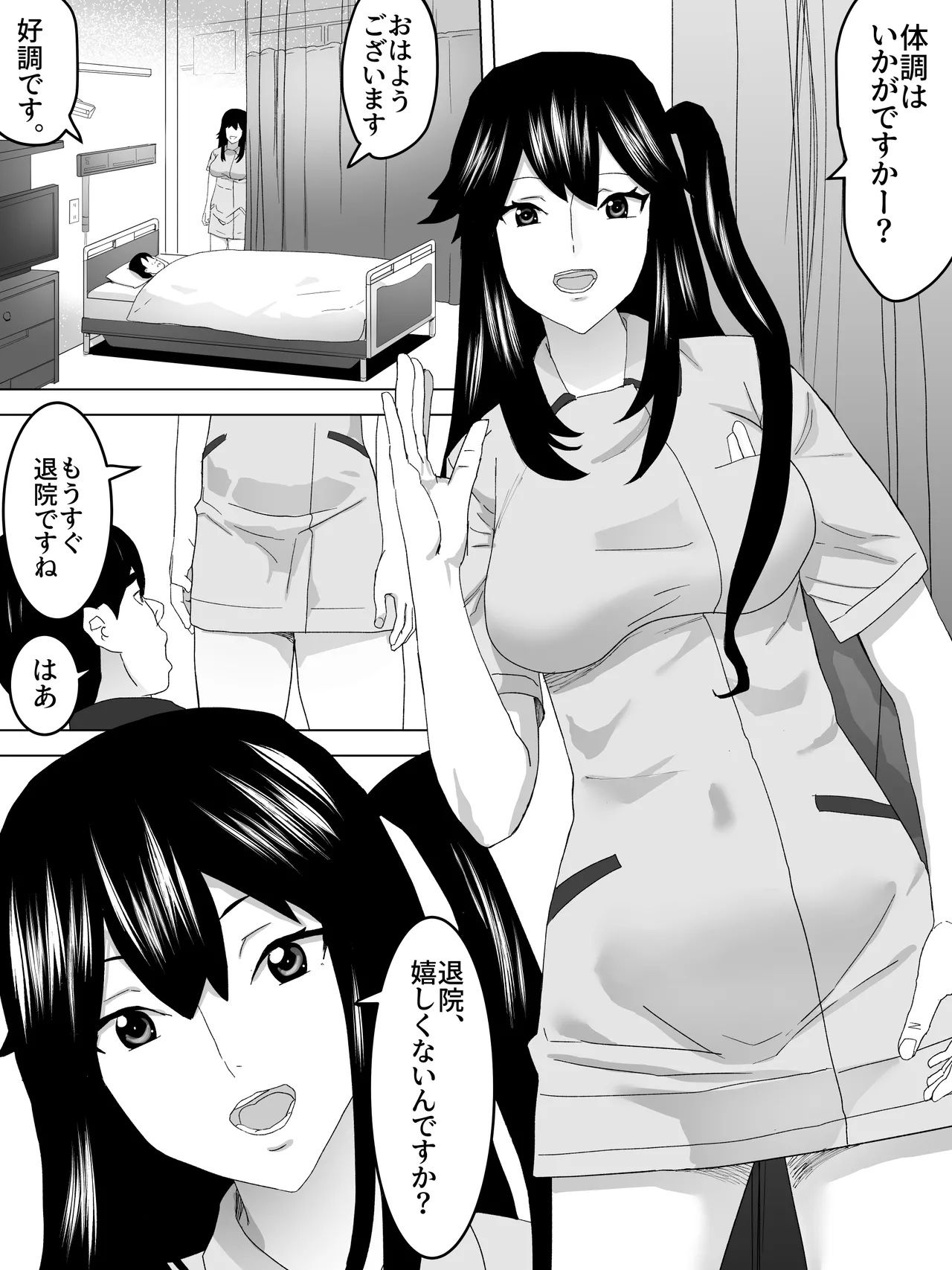 手コキナースと女子便所 Page.2