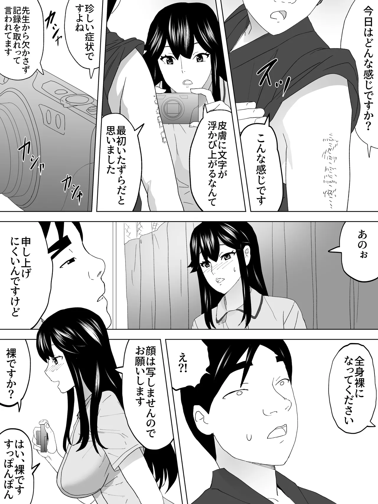 手コキナースと女子便所 Page.4