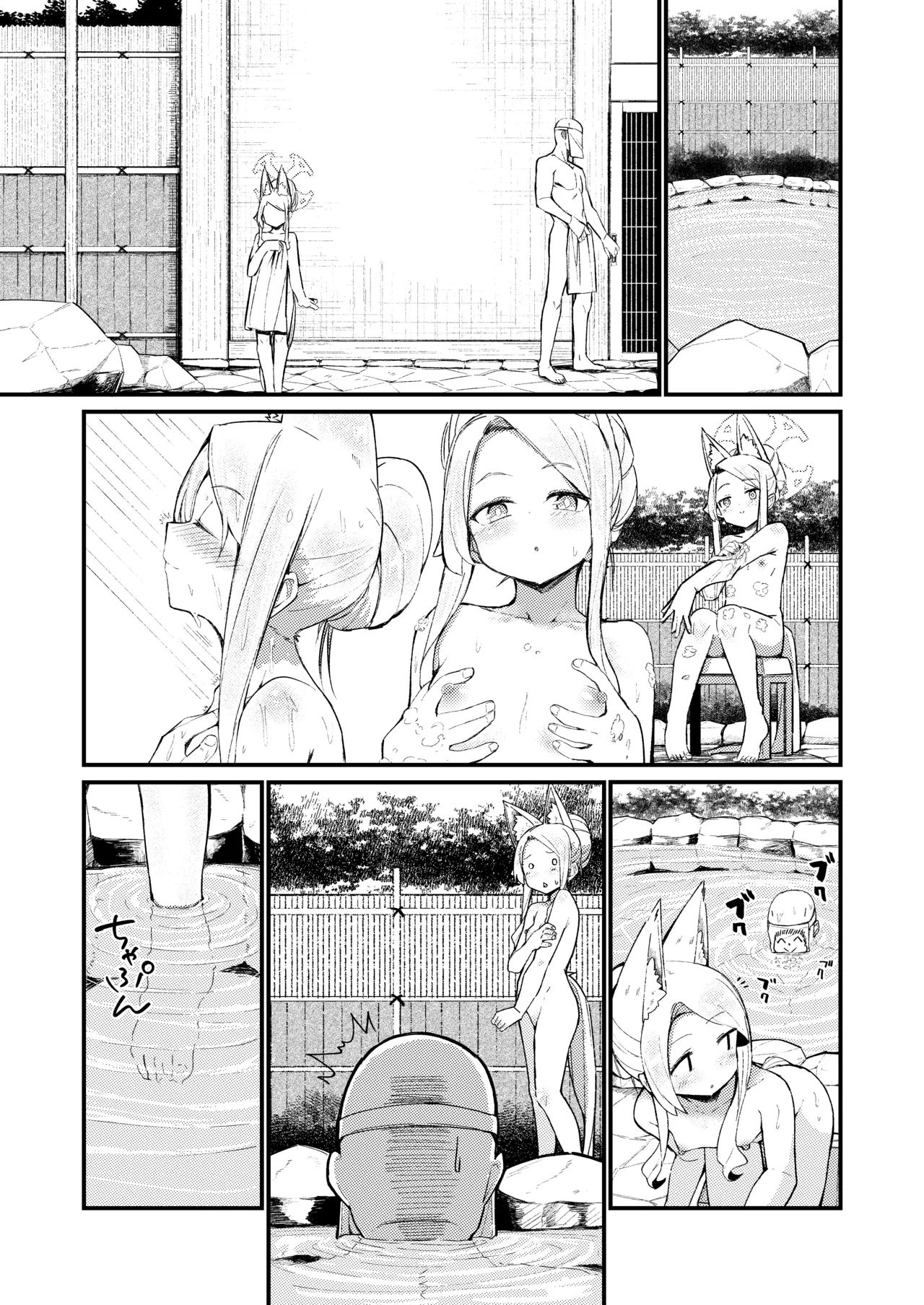 本当の私 Page.26