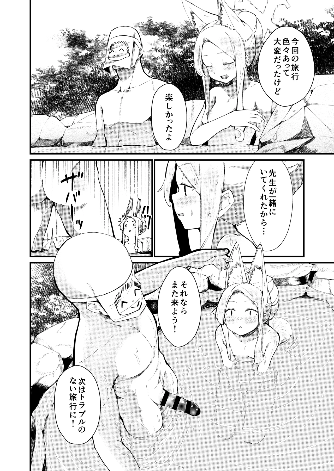 本当の私 Page.27