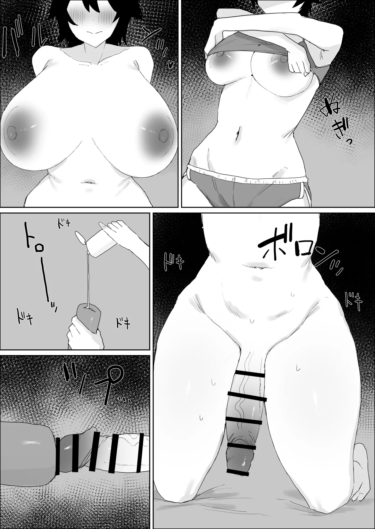 ちんぽ生えたけど引きこもりでやる事ないしオナニーしまくる Page.12