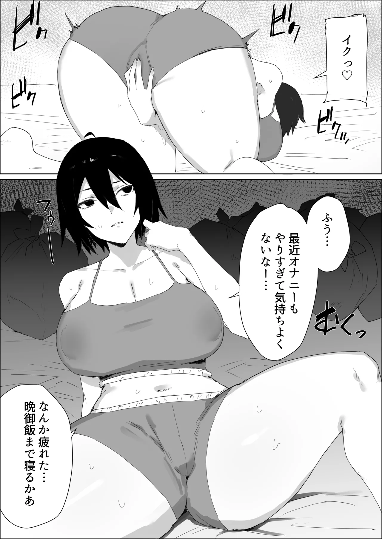 ちんぽ生えたけど引きこもりでやる事ないしオナニーしまくる Page.4
