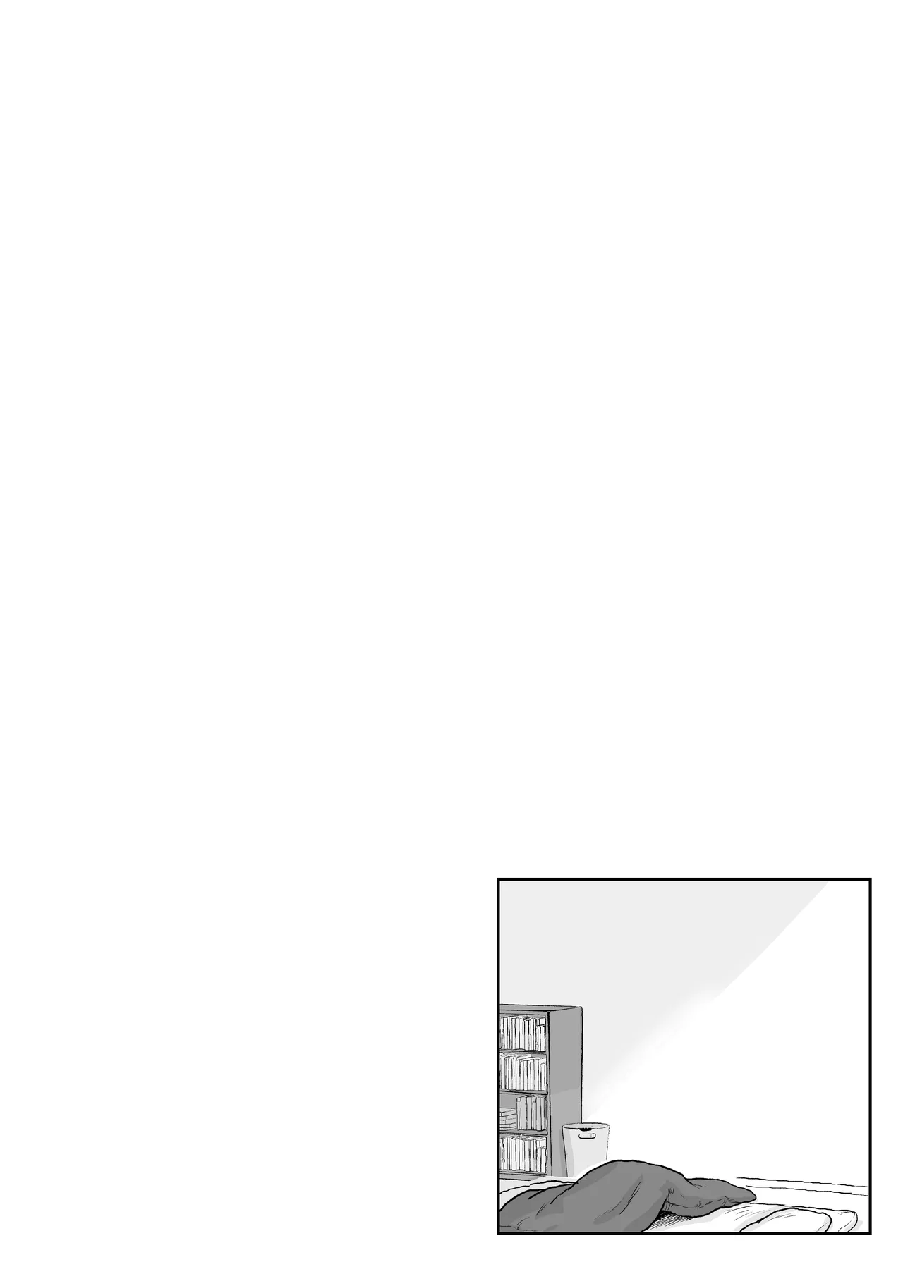 可惜夜を君と Page.10