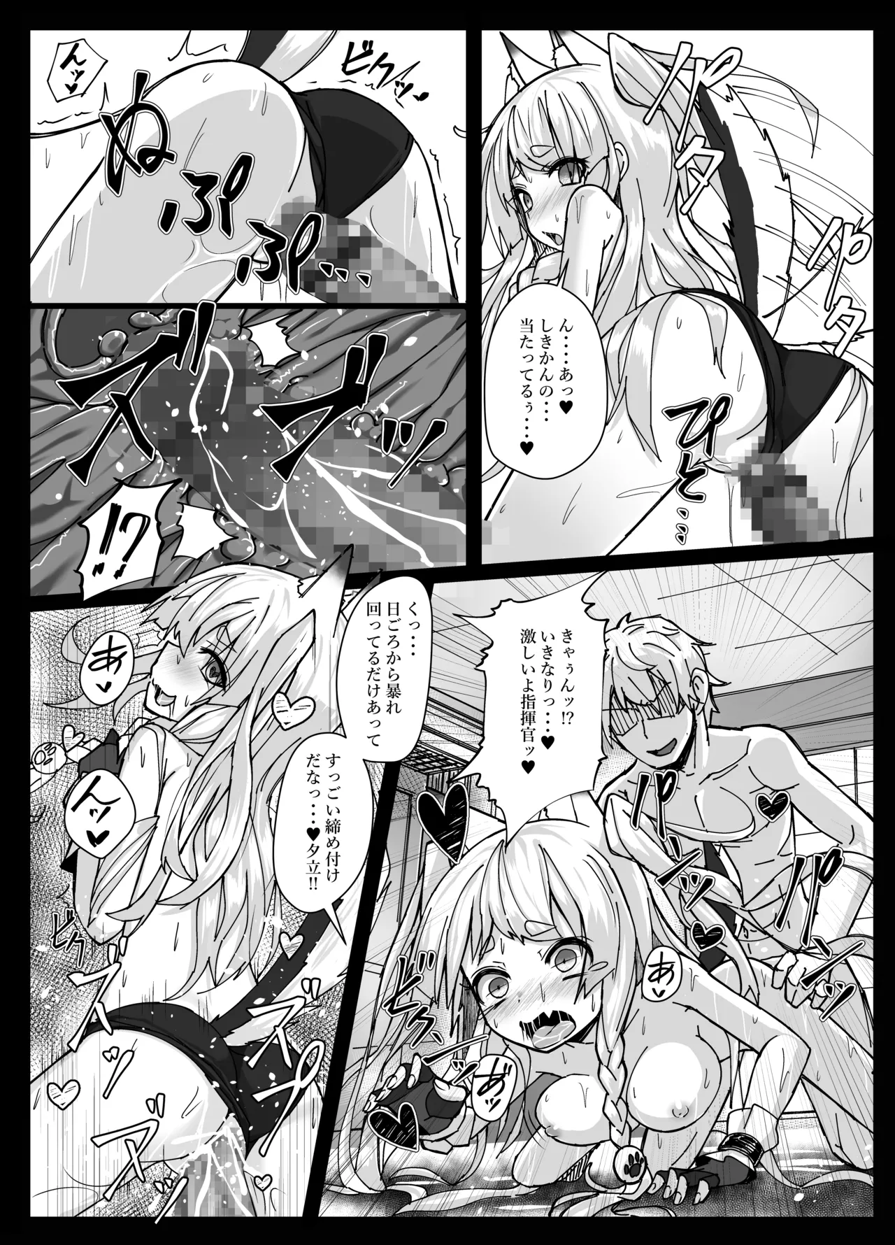 しきかぁん・・・♥おまた・・・さわってぇ・・・♥ Page.10