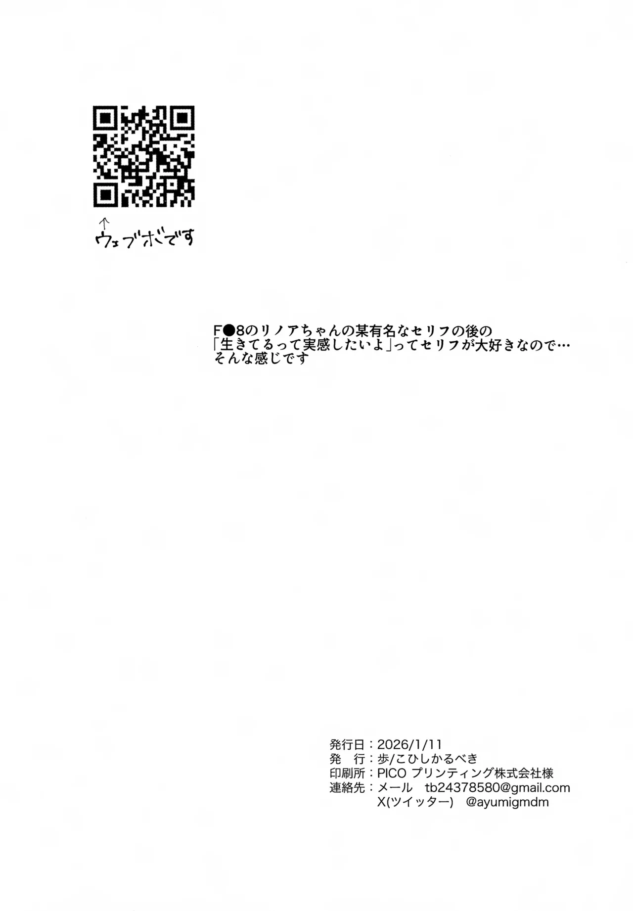 抱きしめて、それから。 Page.17