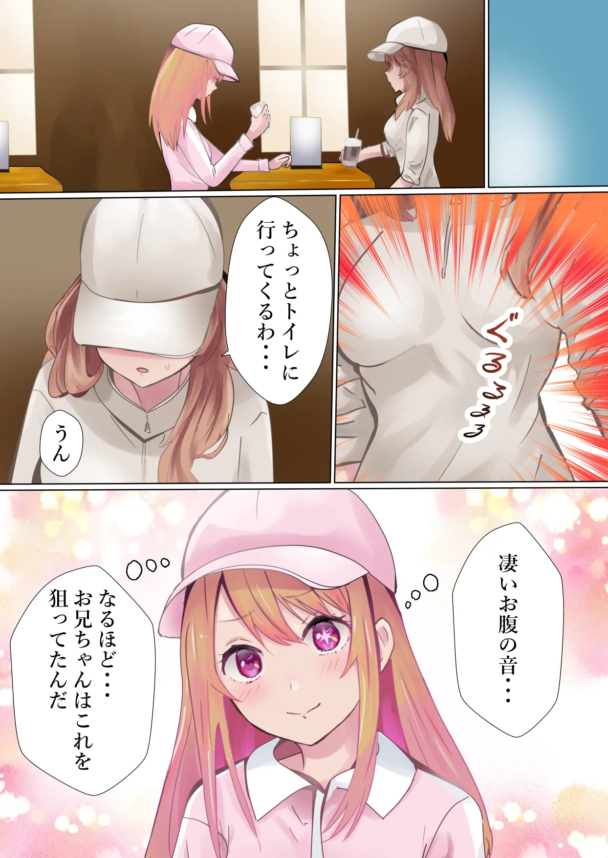 Shachou no Tatakai Page.11