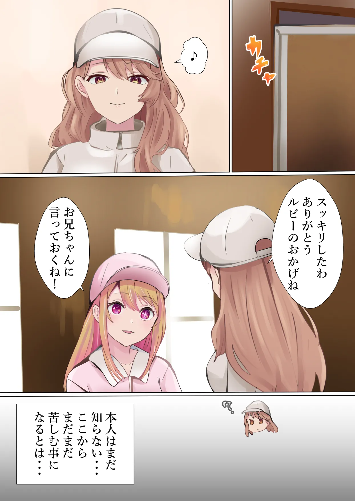 Shachou no Tatakai Page.15