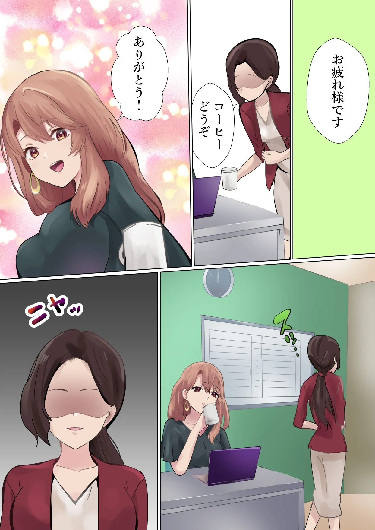 Shachou no Tatakai Page.2