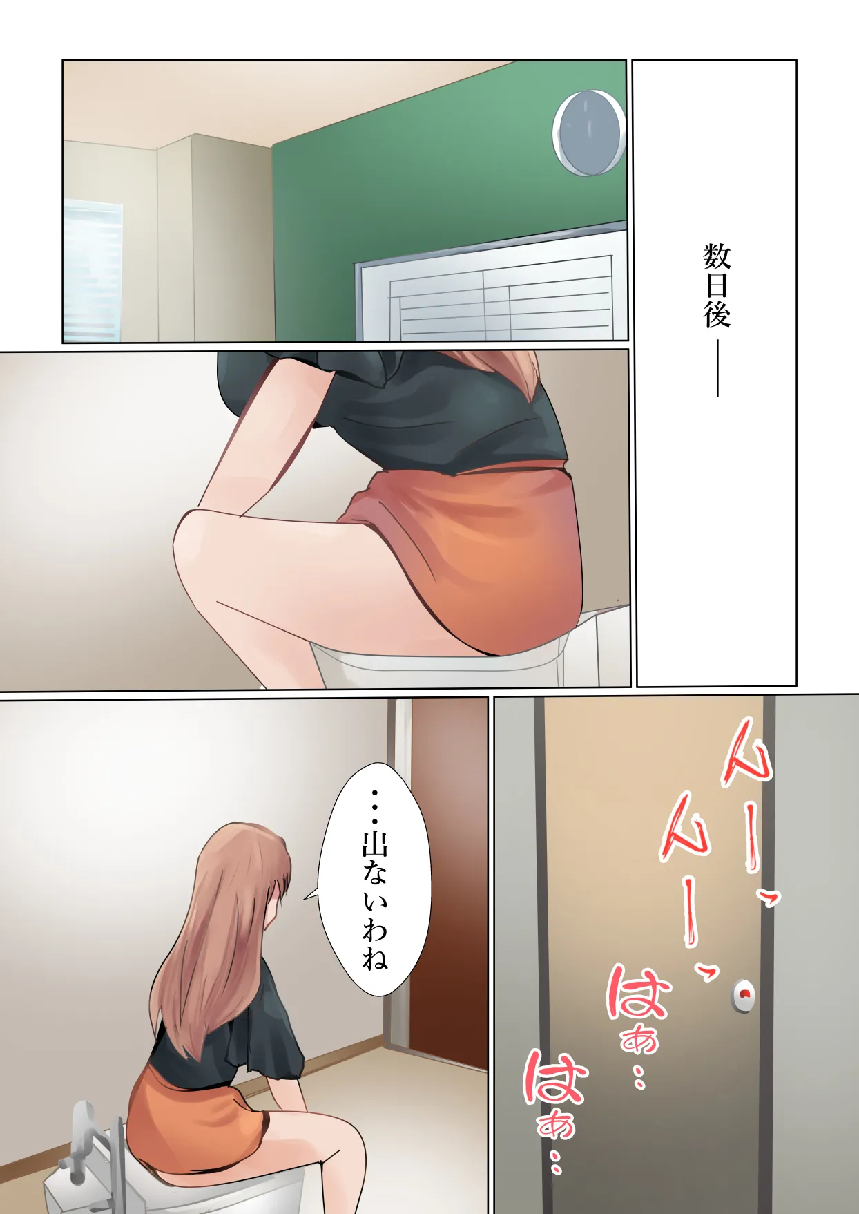 Shachou no Tatakai Page.3