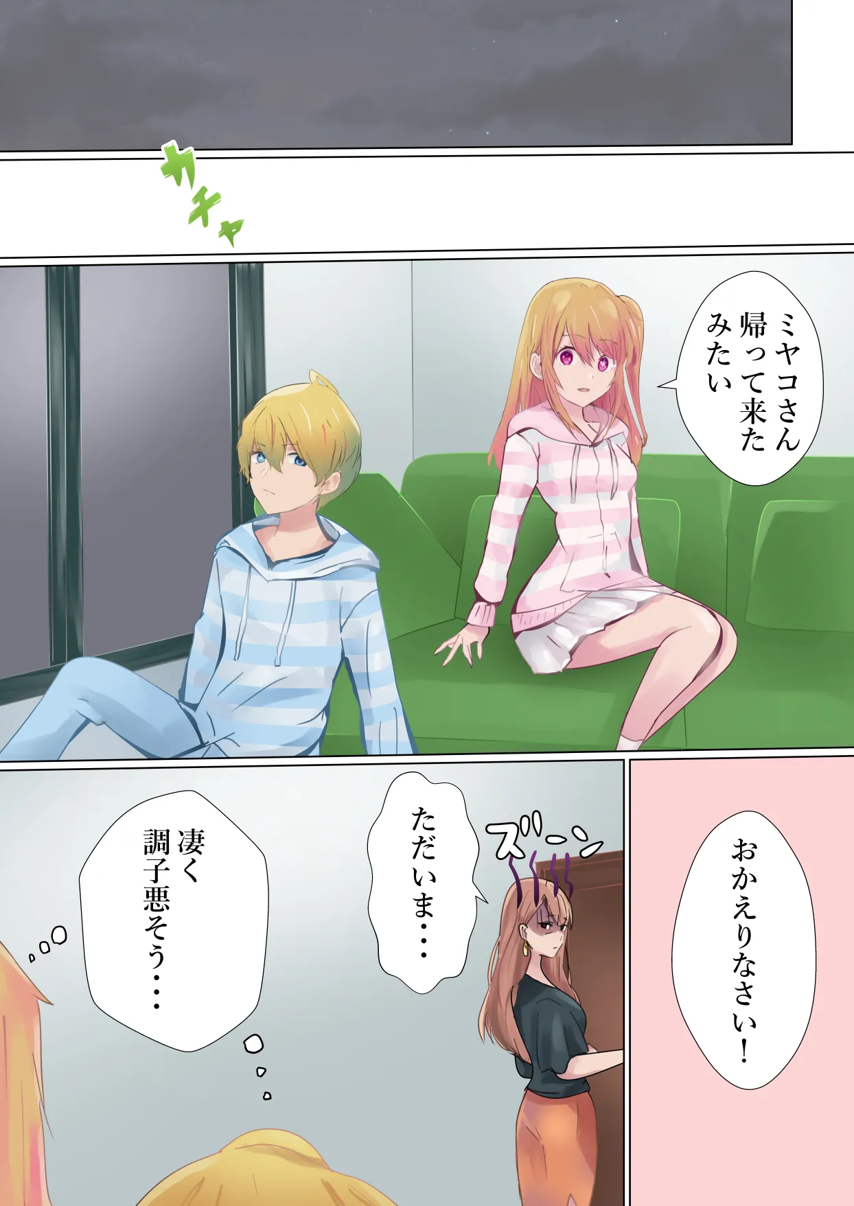 Shachou no Tatakai Page.4