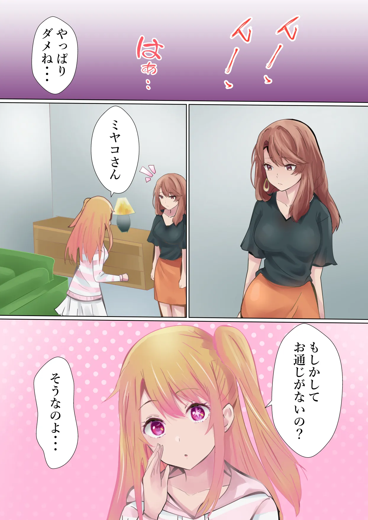 Shachou no Tatakai Page.6