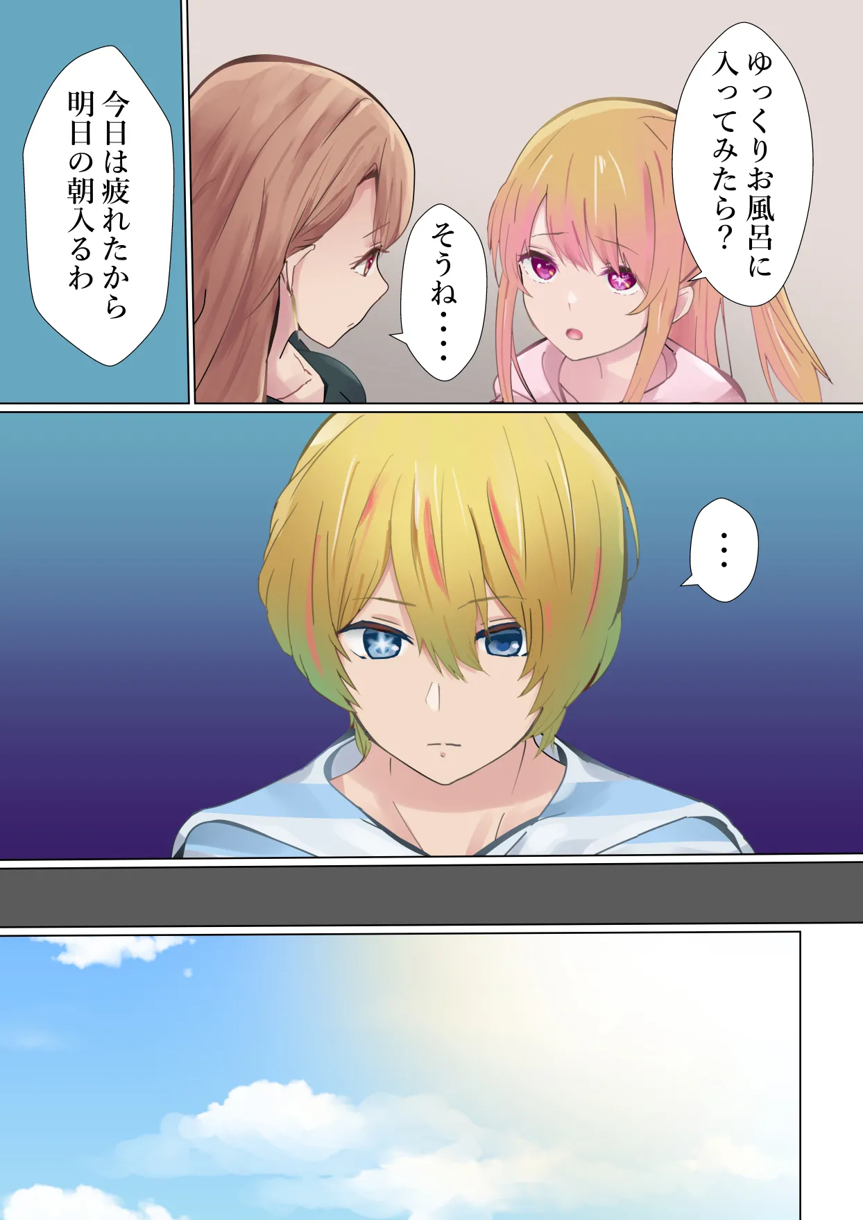 Shachou no Tatakai Page.7