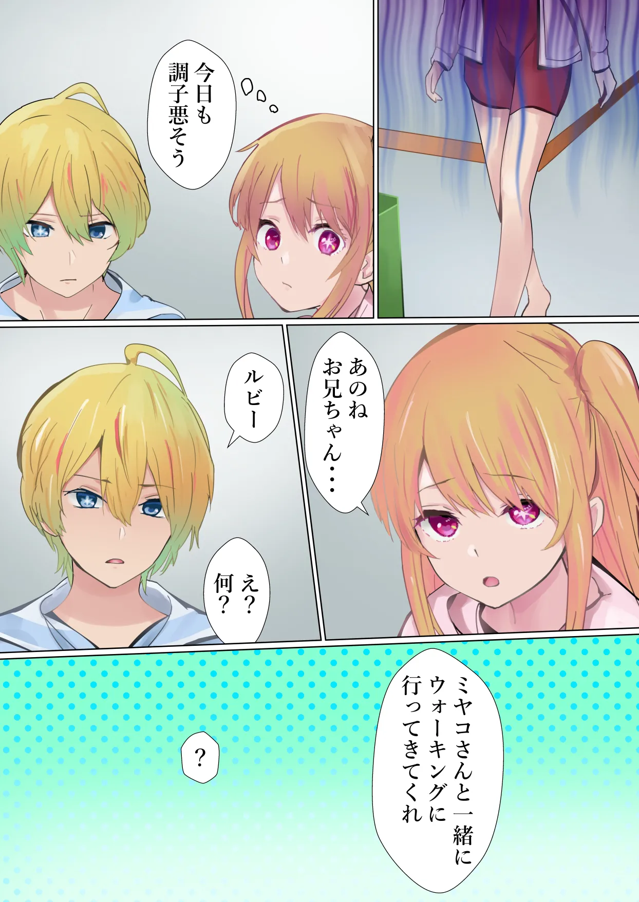 Shachou no Tatakai Page.9