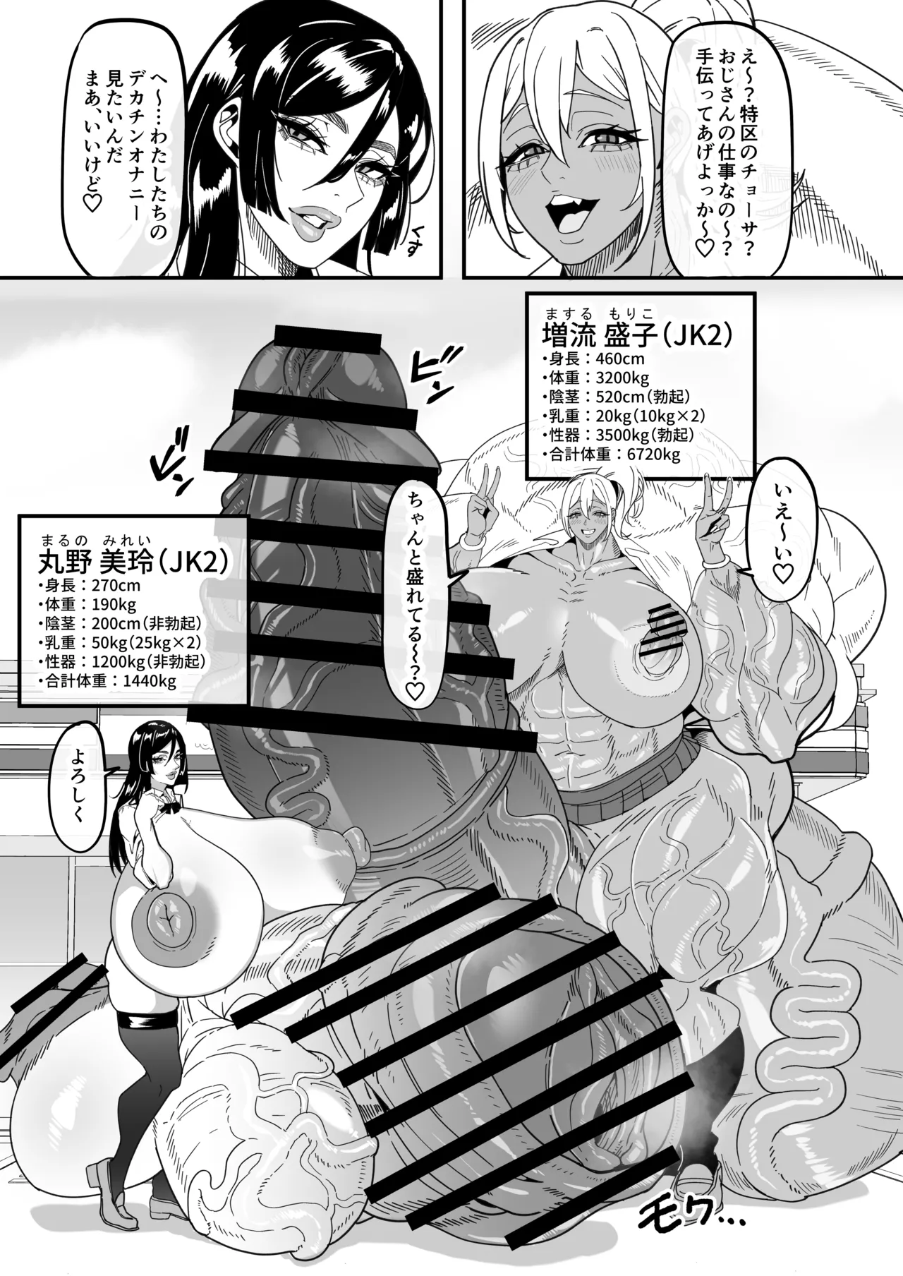 ふたなり特区調査報告書 Page.10