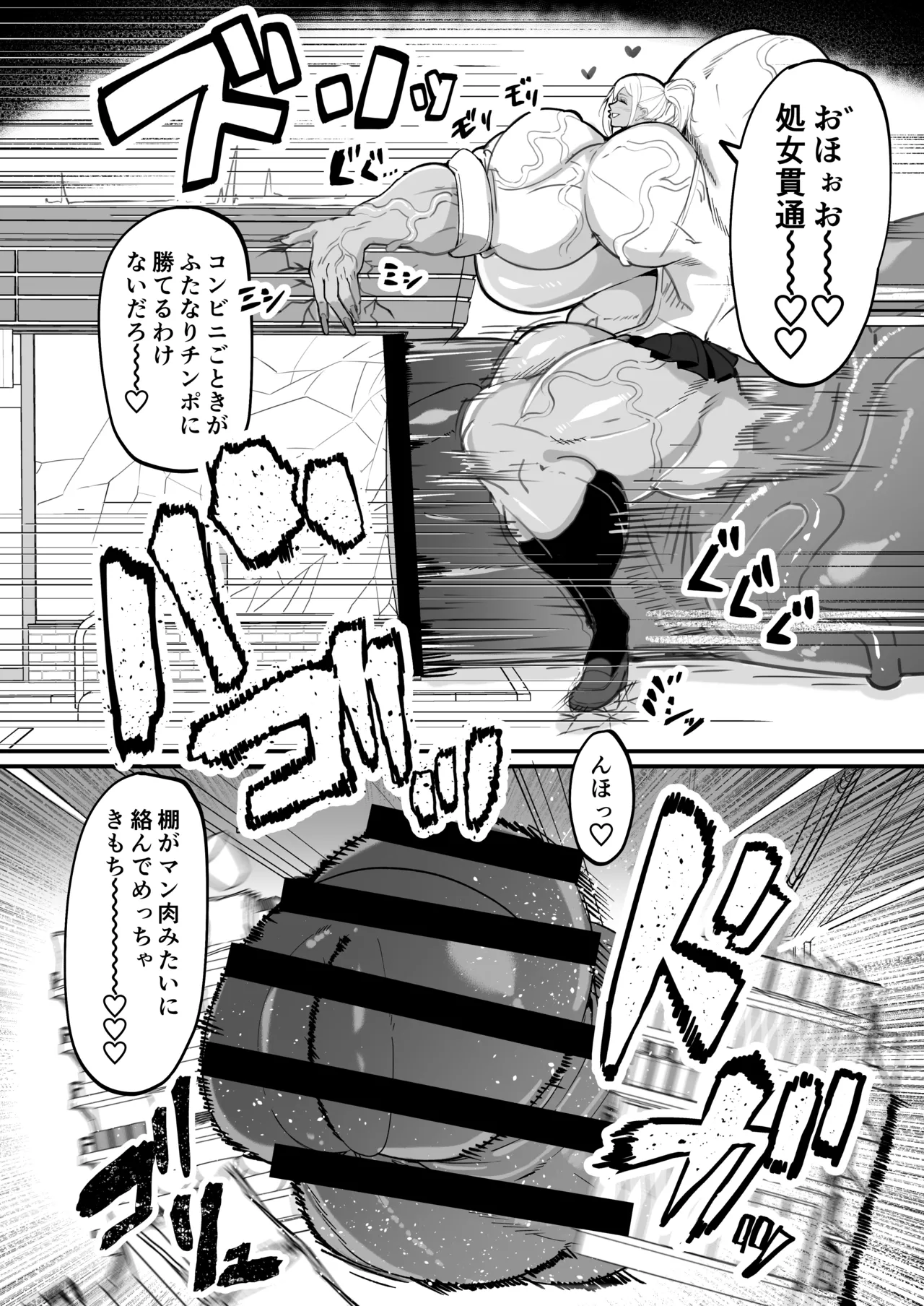 ふたなり特区調査報告書 Page.15