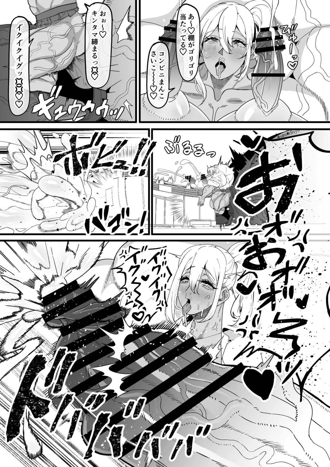 ふたなり特区調査報告書 Page.16