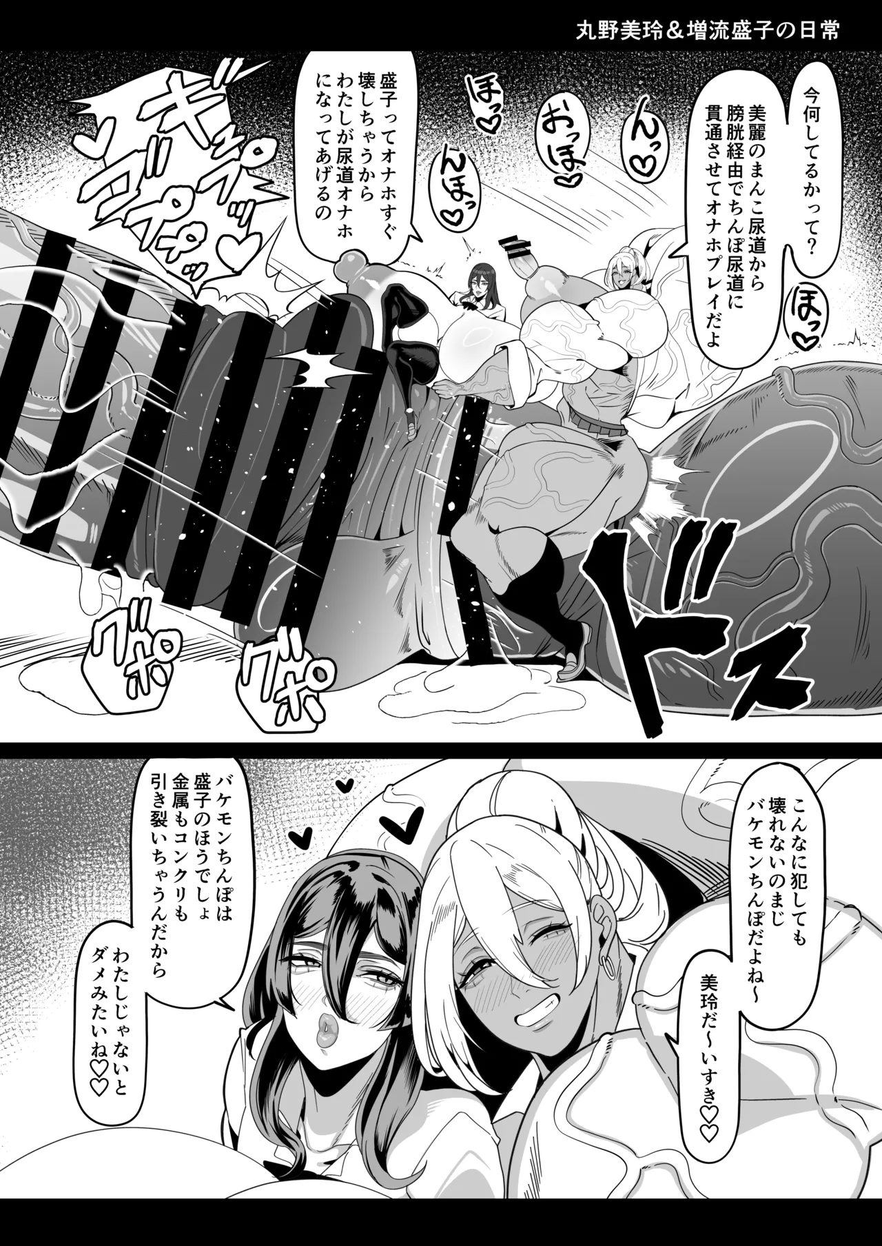 ふたなり特区調査報告書 Page.35