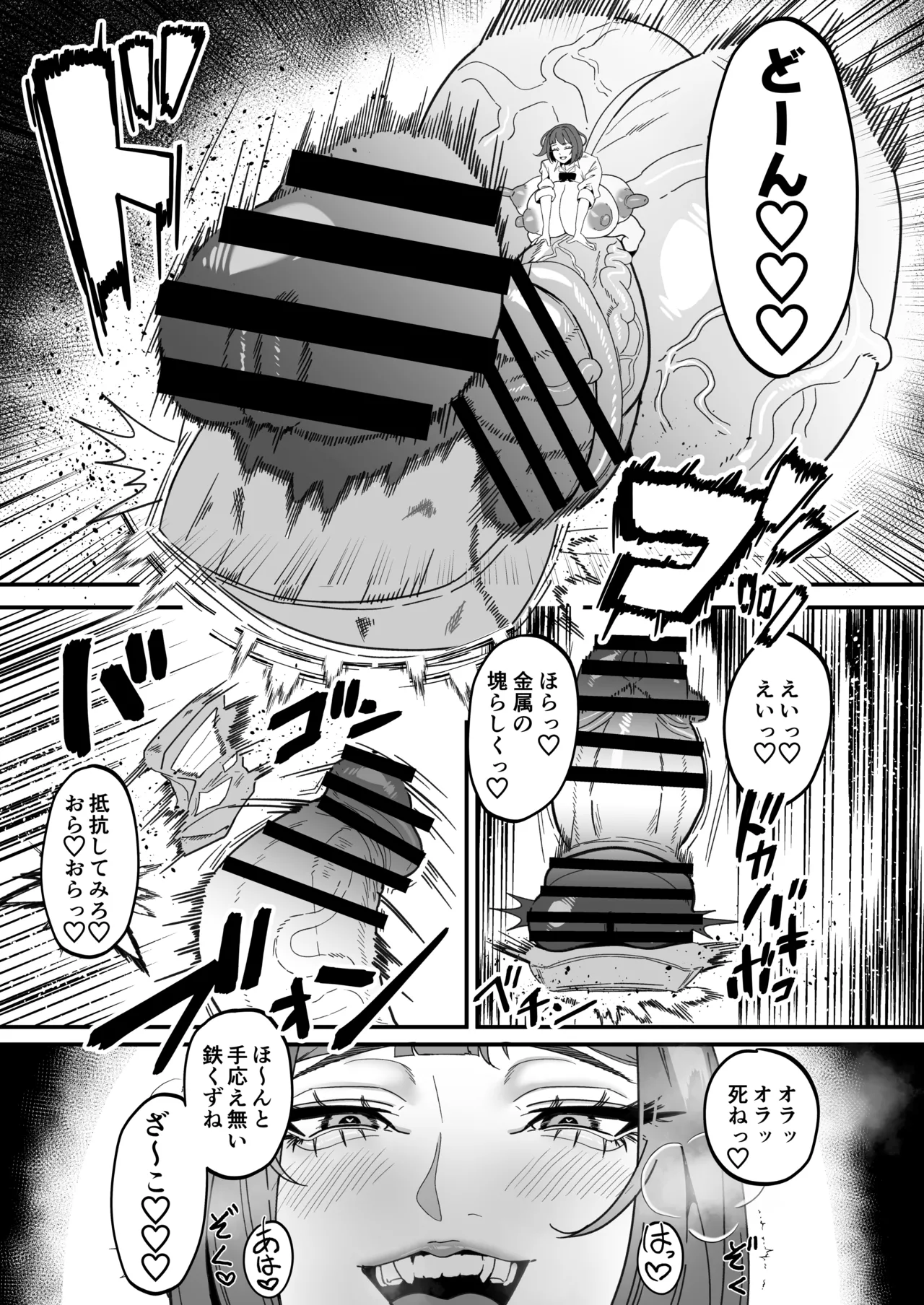 ふたなり特区調査報告書 Page.4