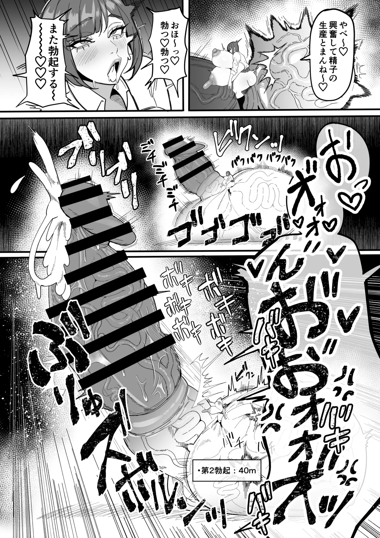 ふたなり特区調査報告書 Page.5
