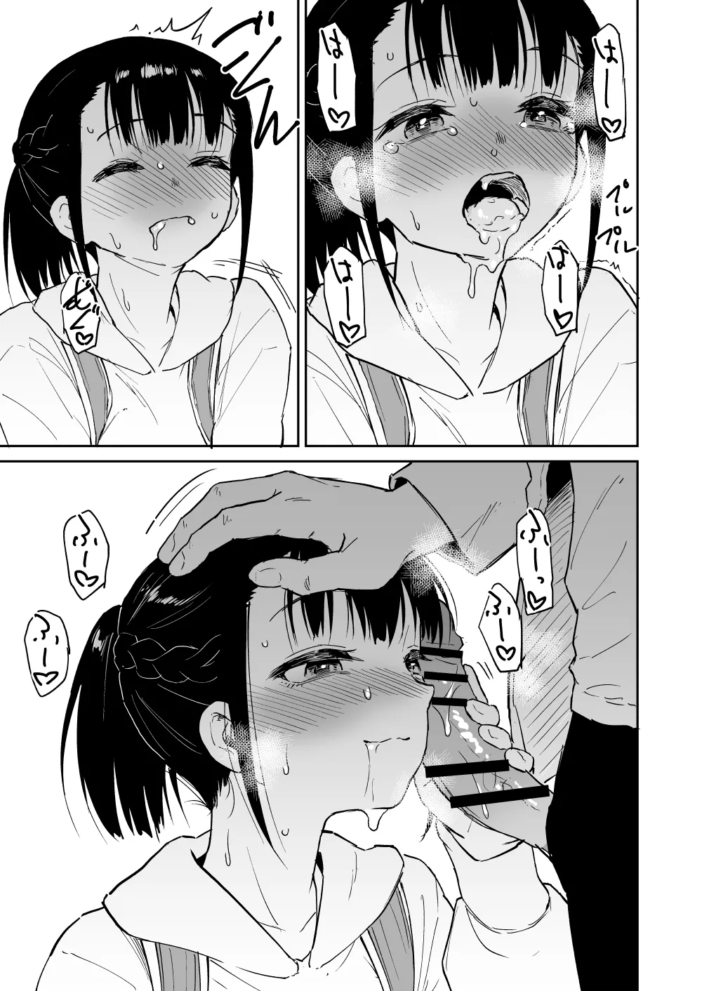 ロリイラマまんが Page.7