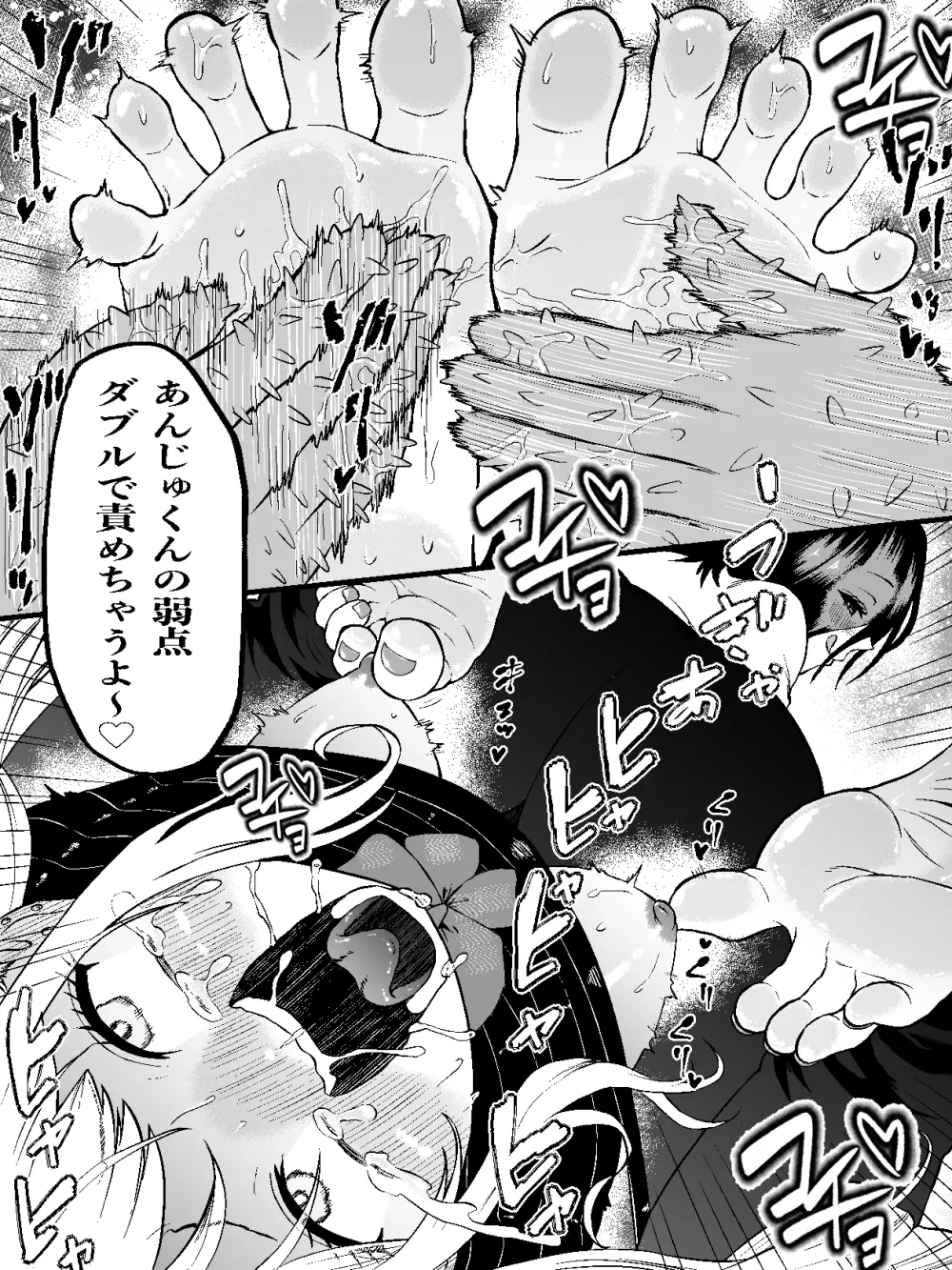 生意気ギャルあんじゅ徹底わからせくすぐり指導2 ～さらに執拗な腋・乳首・足裏三点攻め～ Page.12