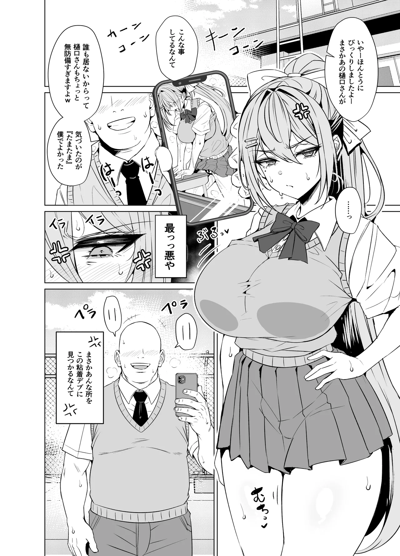 めーぷるあふたーすくーる❤ Page.3