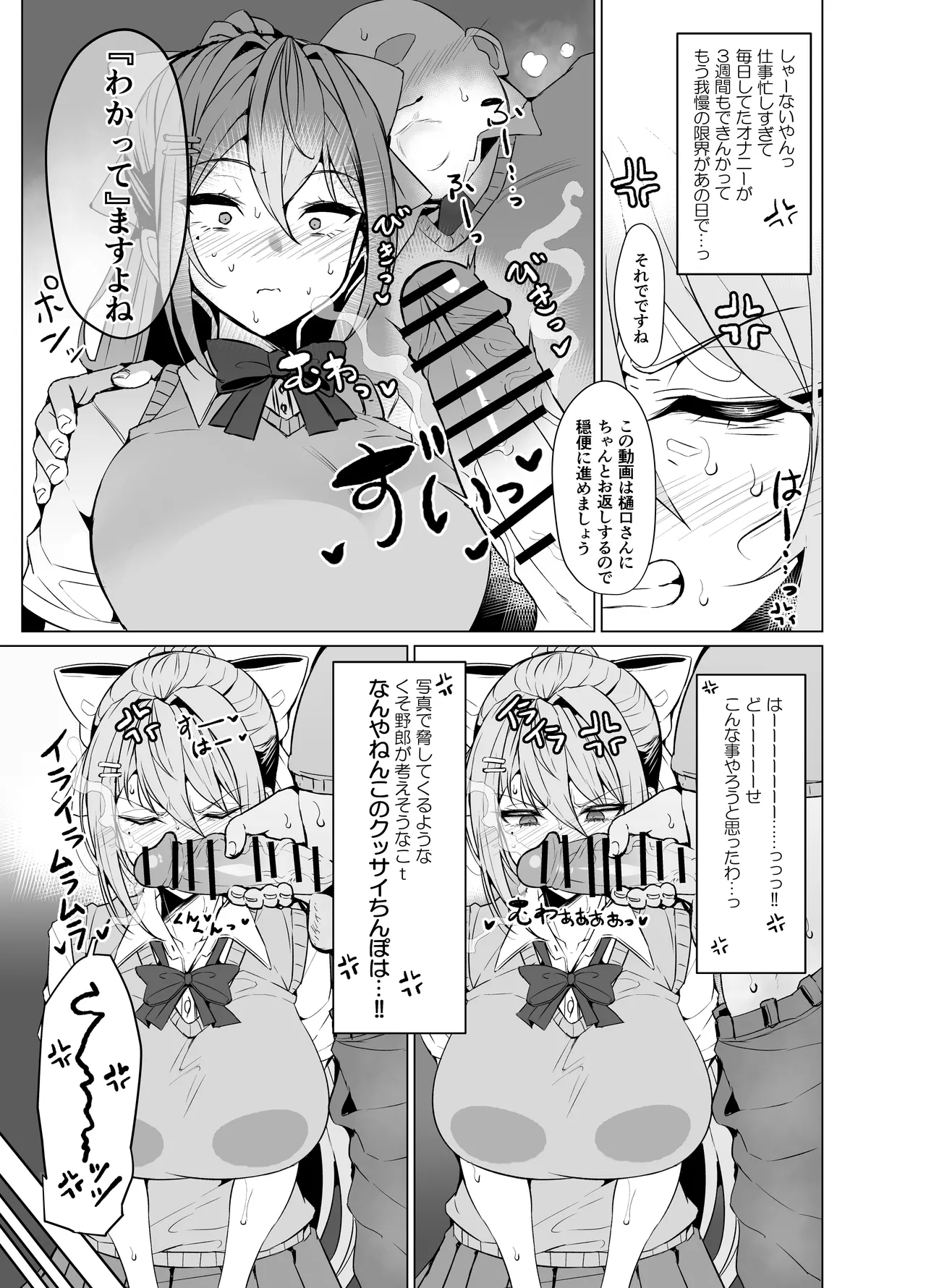 めーぷるあふたーすくーる❤ Page.4