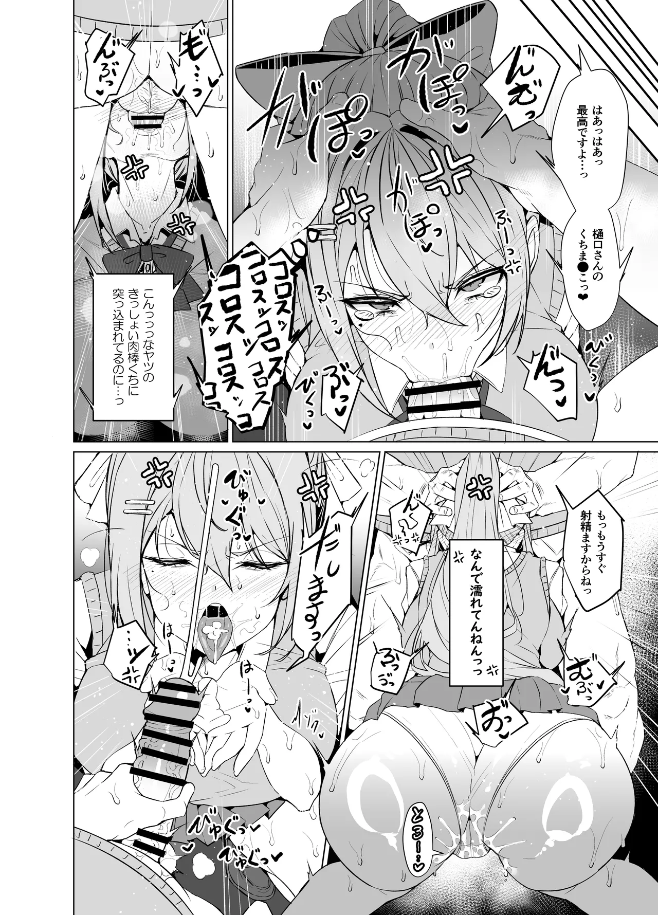 めーぷるあふたーすくーる❤ Page.5