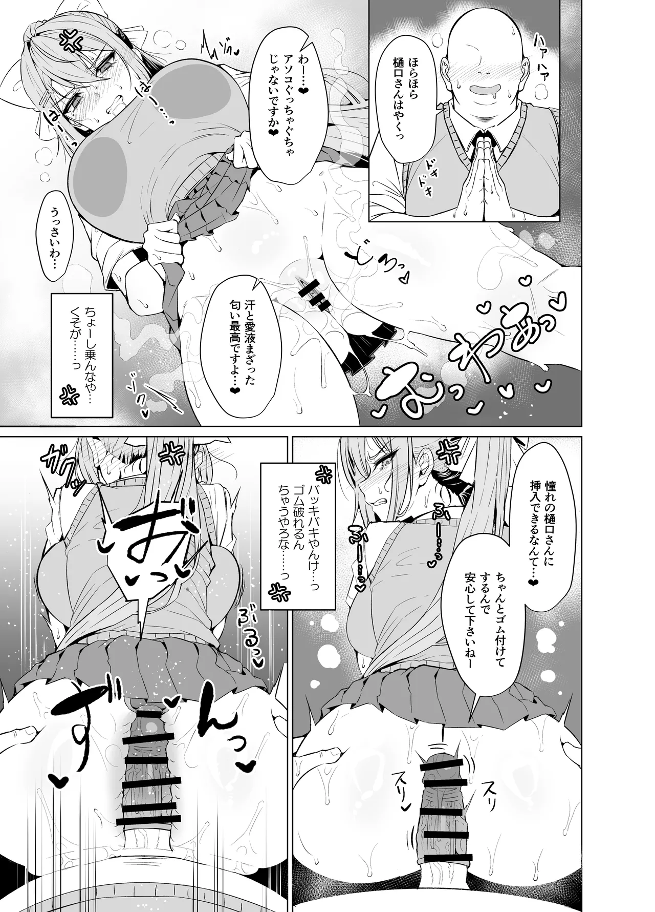 めーぷるあふたーすくーる❤ Page.6
