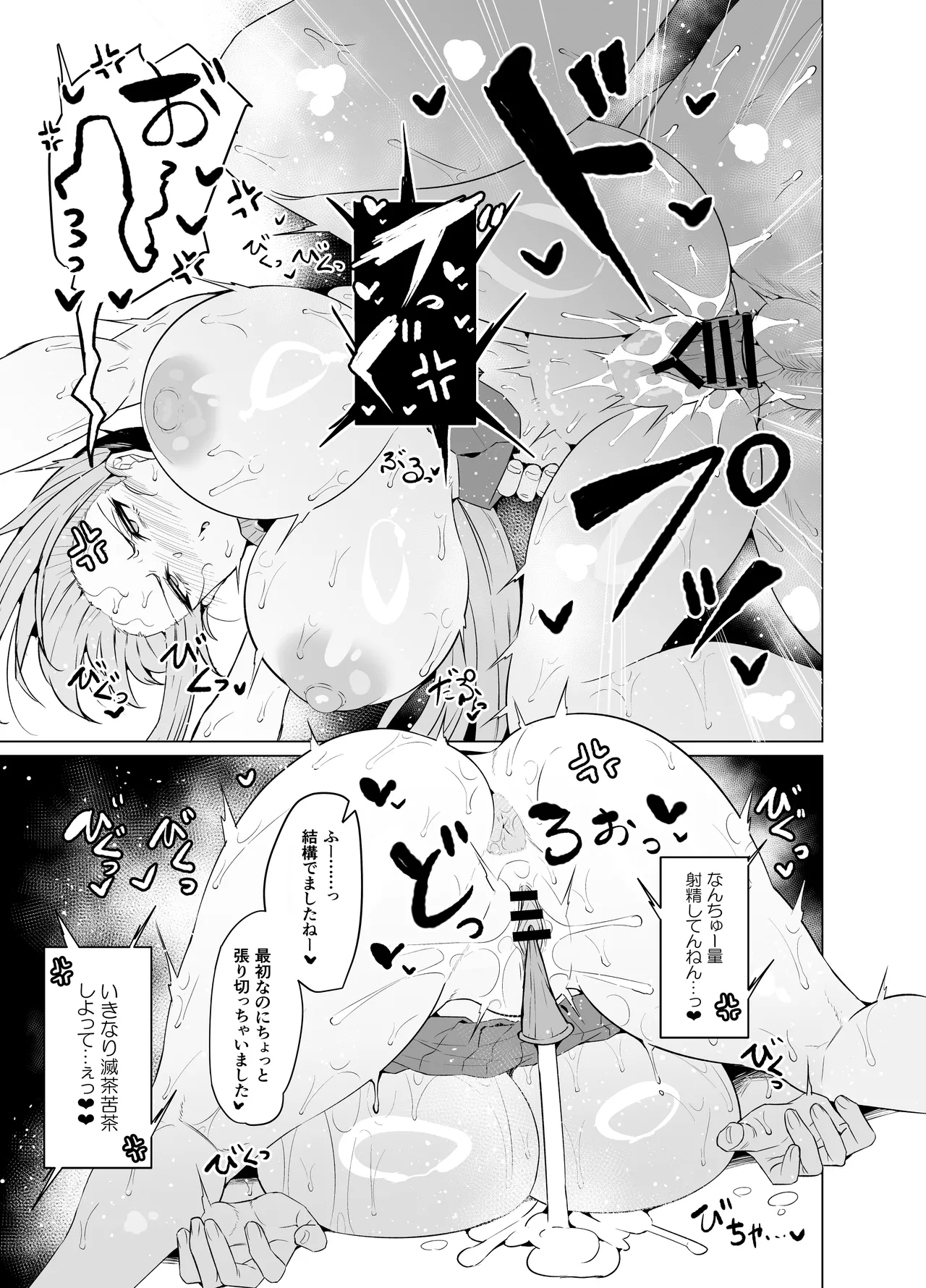 めーぷるあふたーすくーる❤ Page.8
