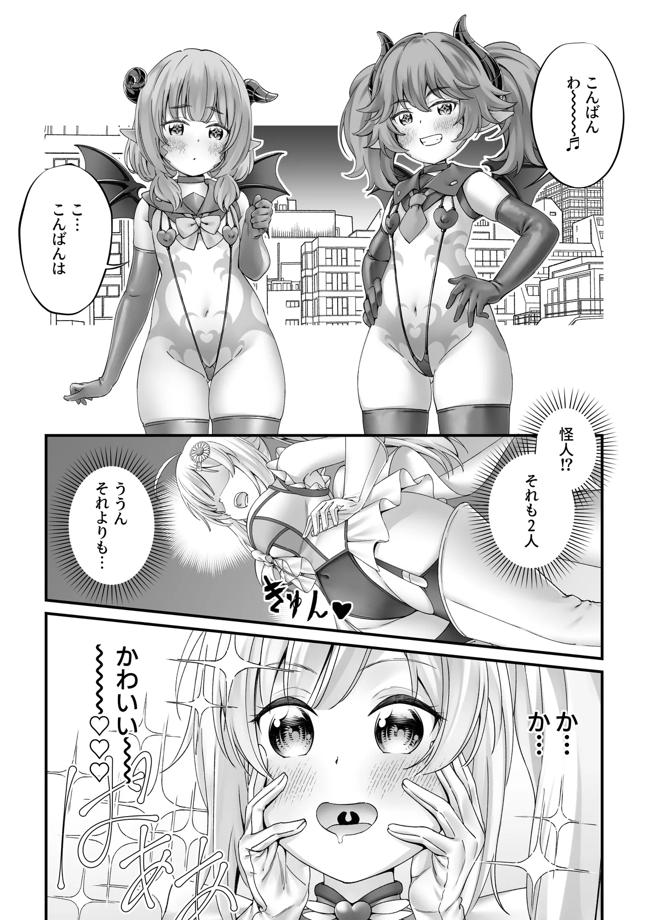 おねロリ アクションヒロインは悪のつるぺた怪人姉妹をエッチでわからせます！ Page.12