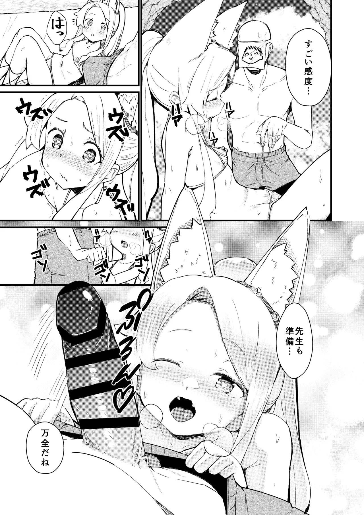 本当の私 Page.15